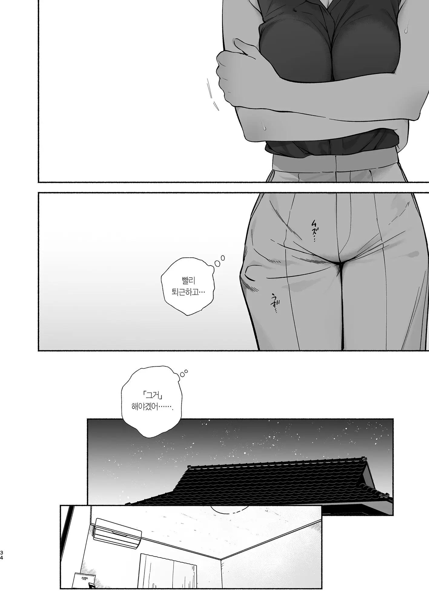 웹툰 이미지 32