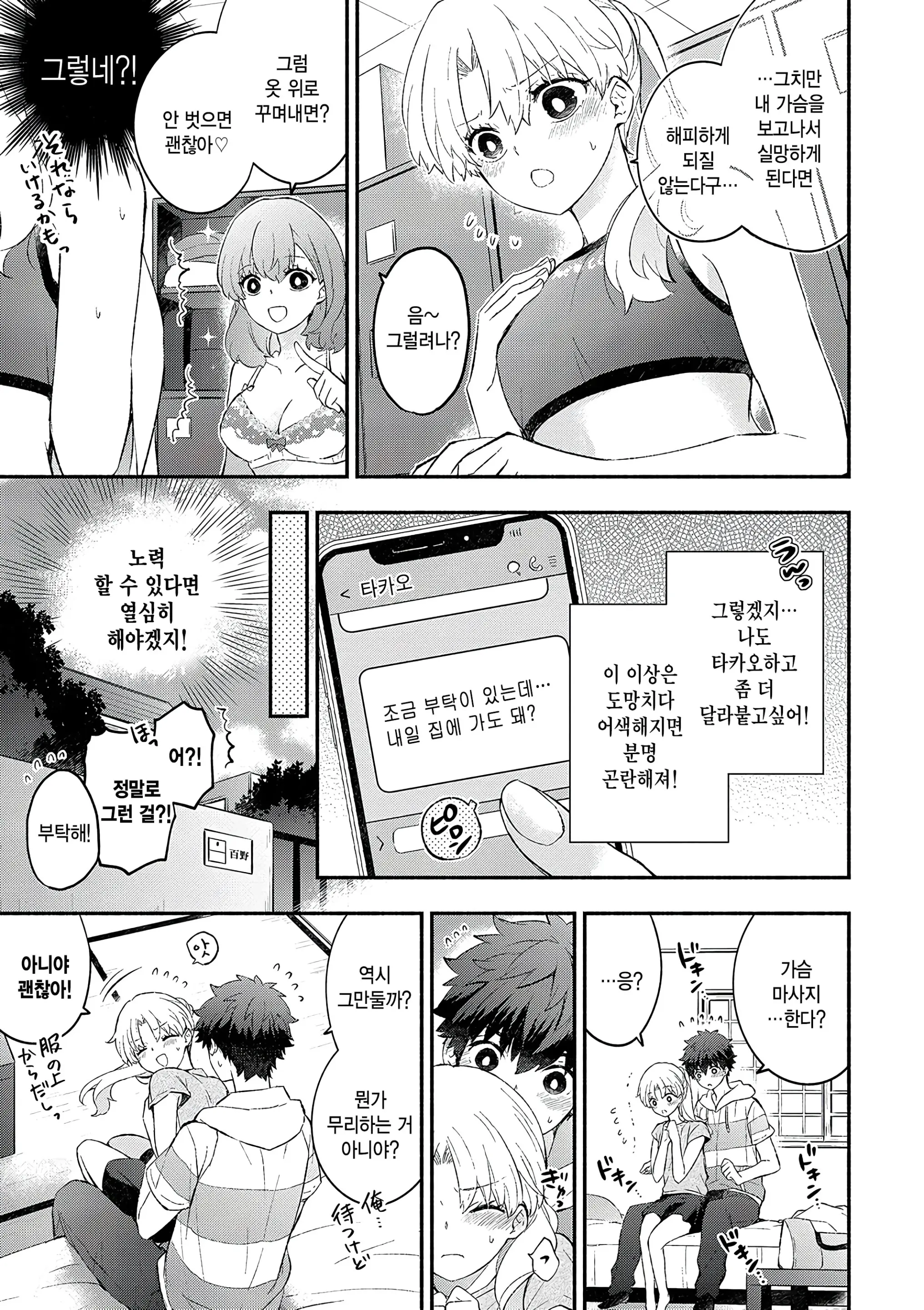 웹툰 이미지 2