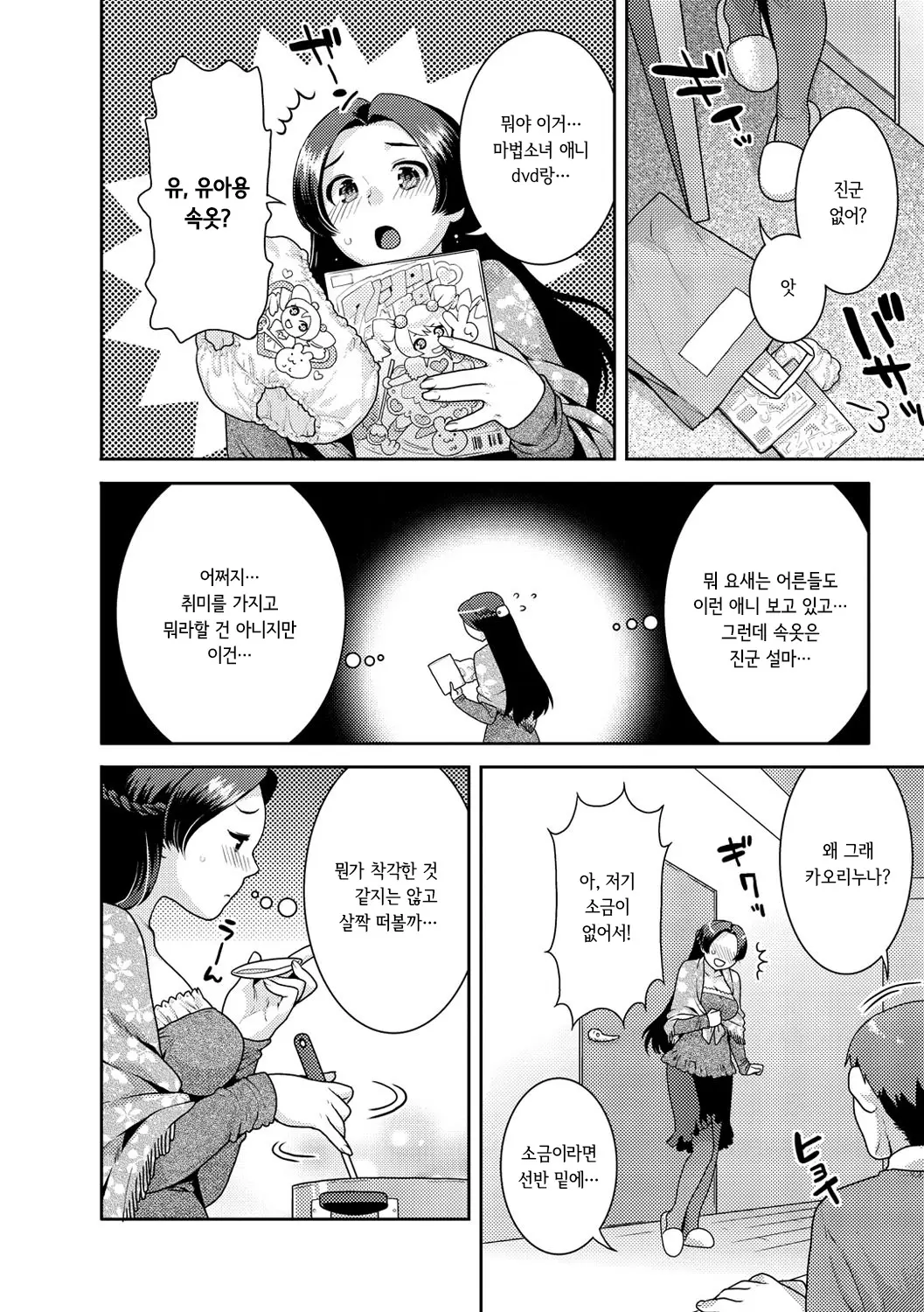 웹툰 이미지 101