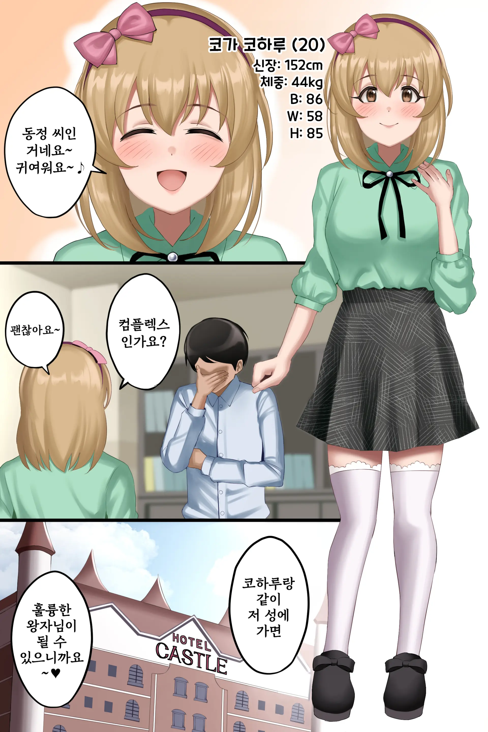 웹툰 이미지 0