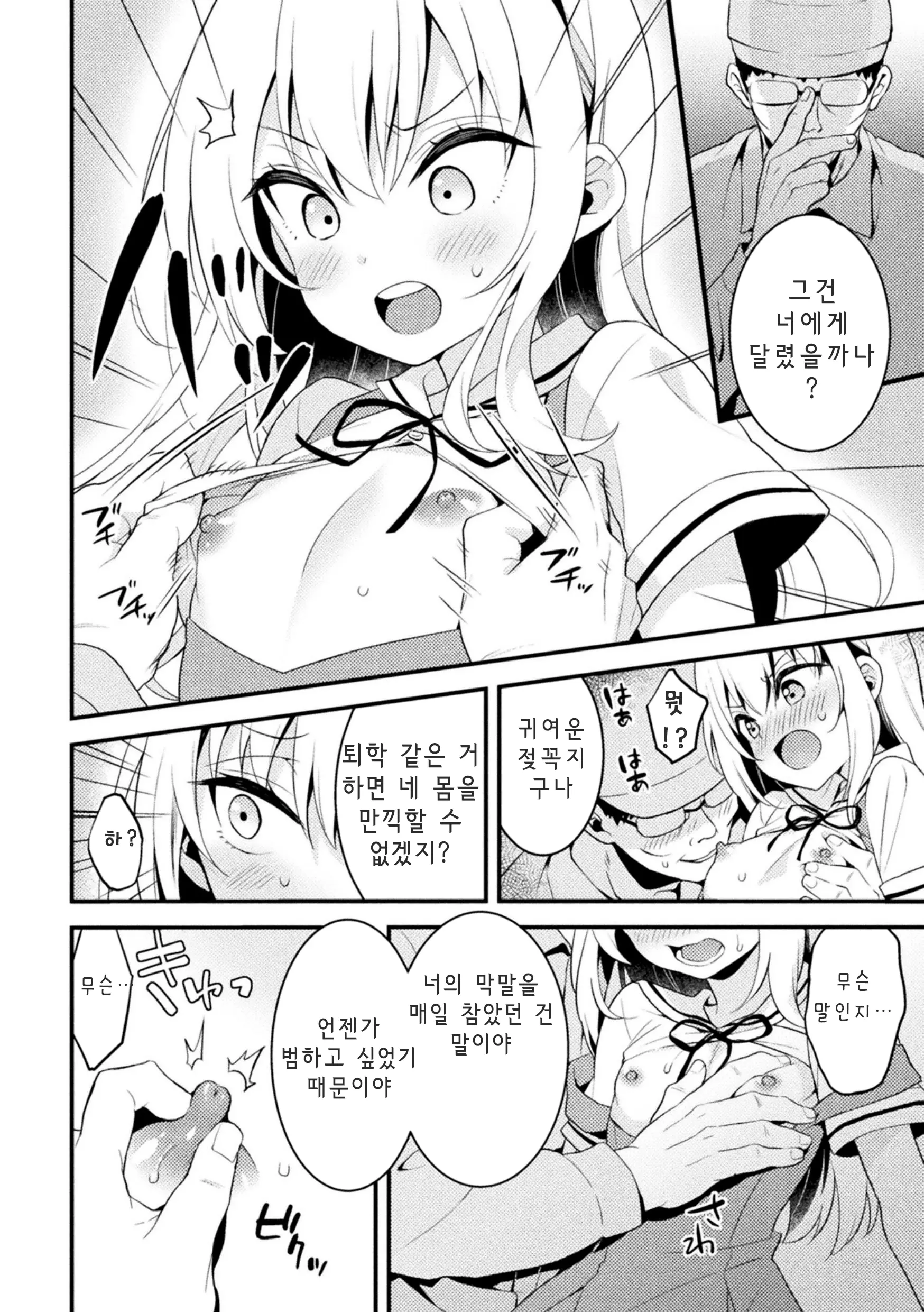 웹툰 이미지 5