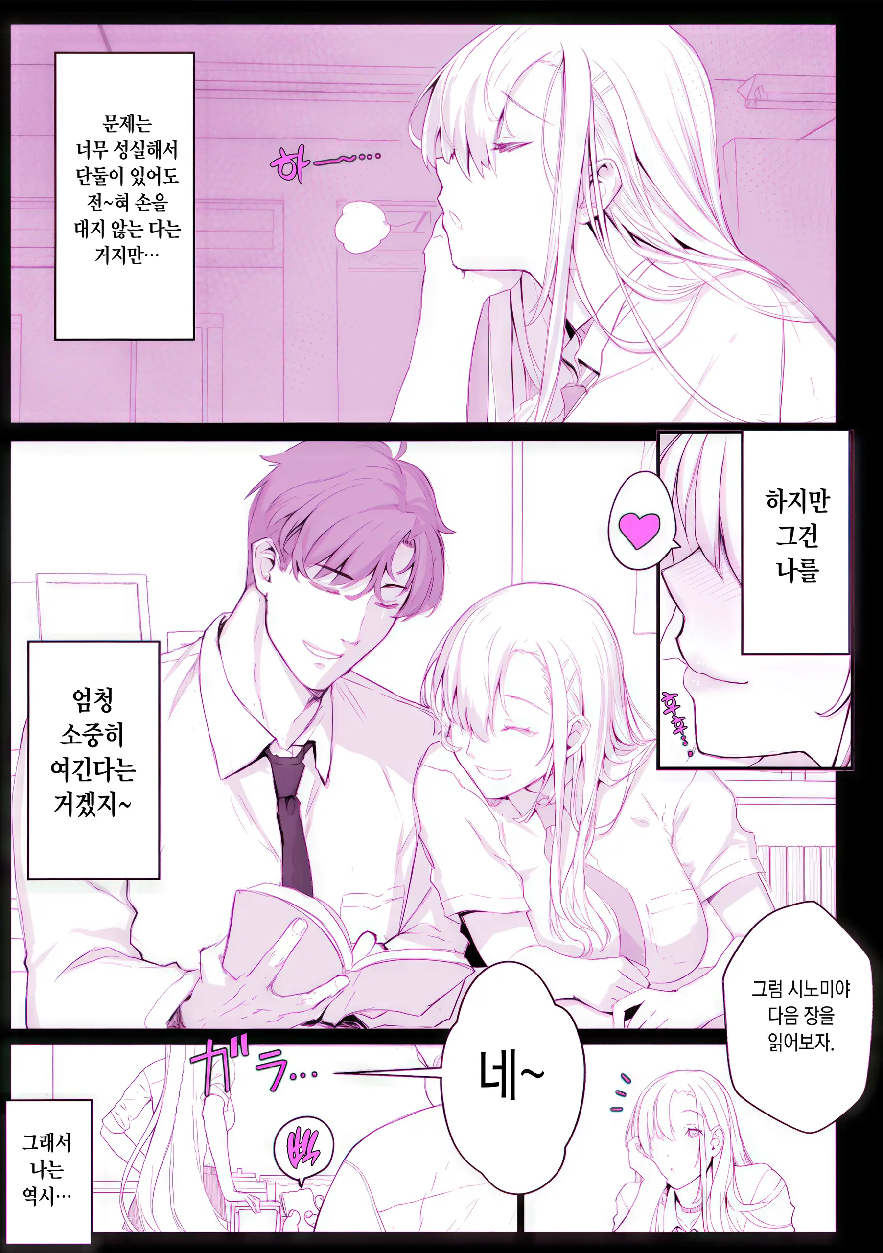 웹툰 이미지 5
