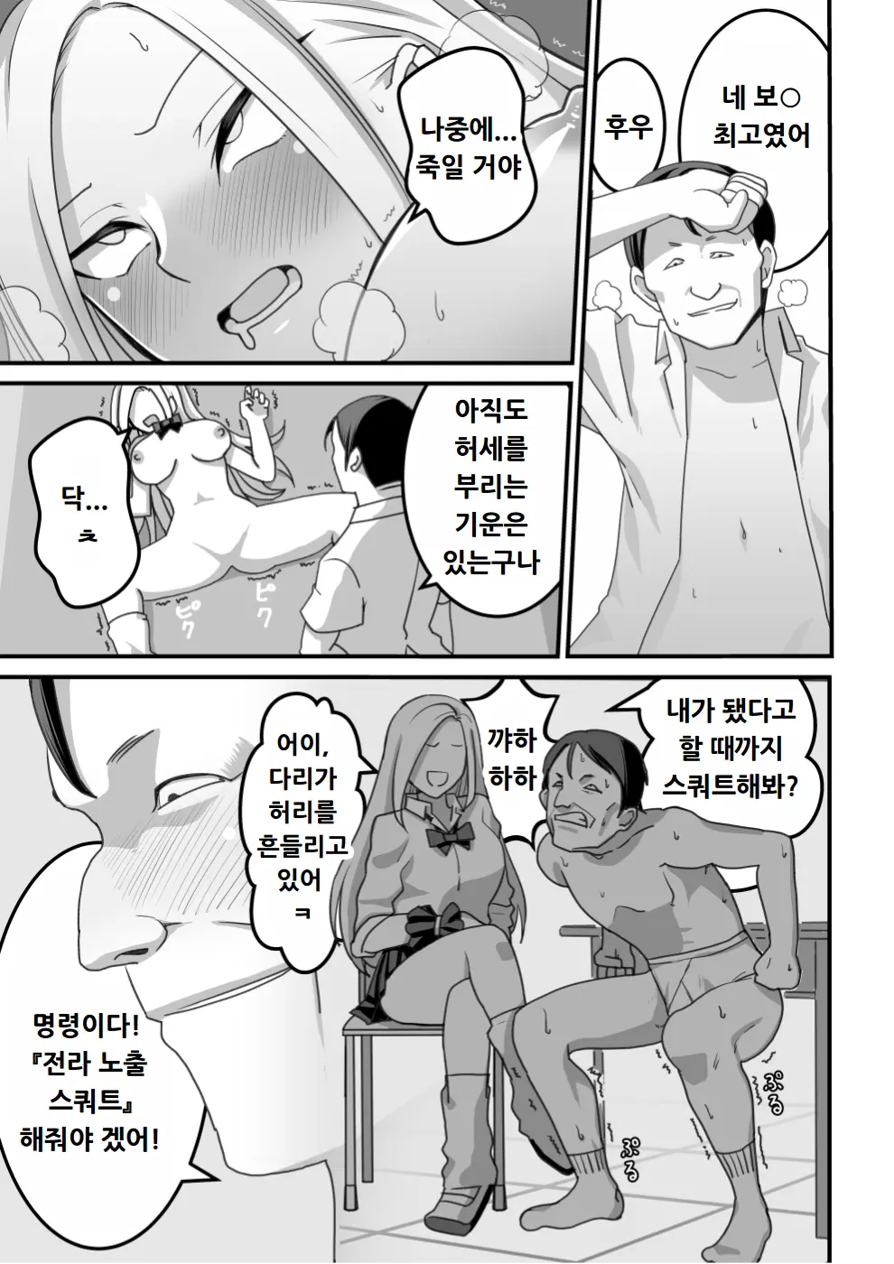 웹툰 이미지 53