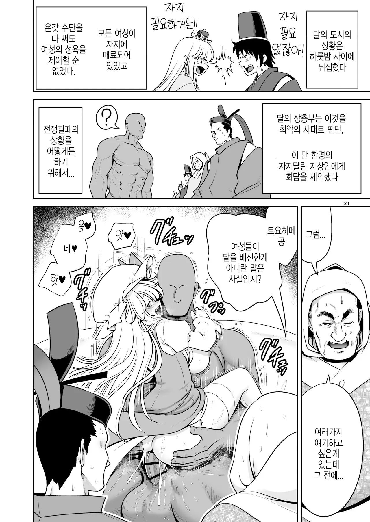 웹툰 이미지 23