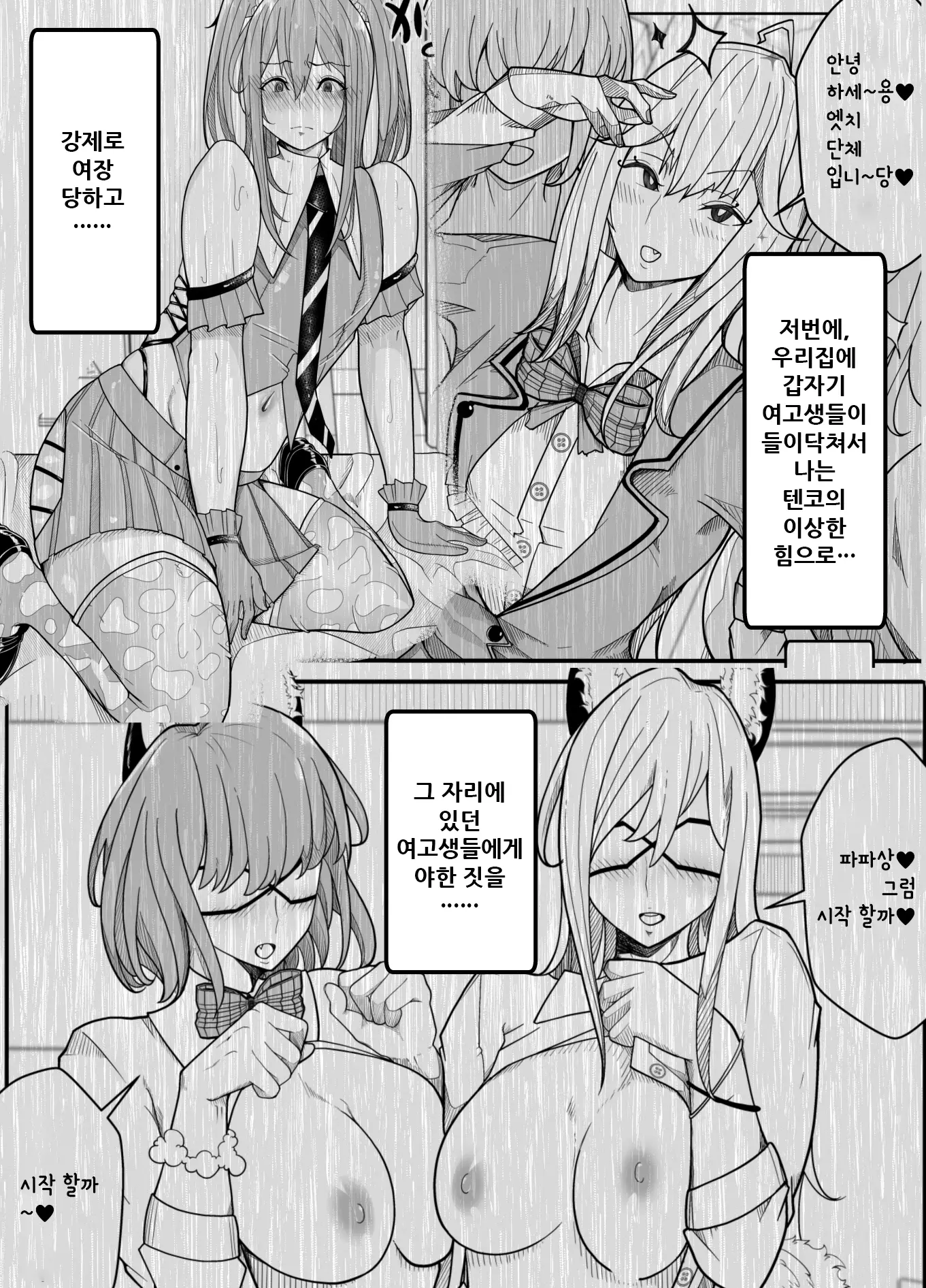 웹툰 이미지 3