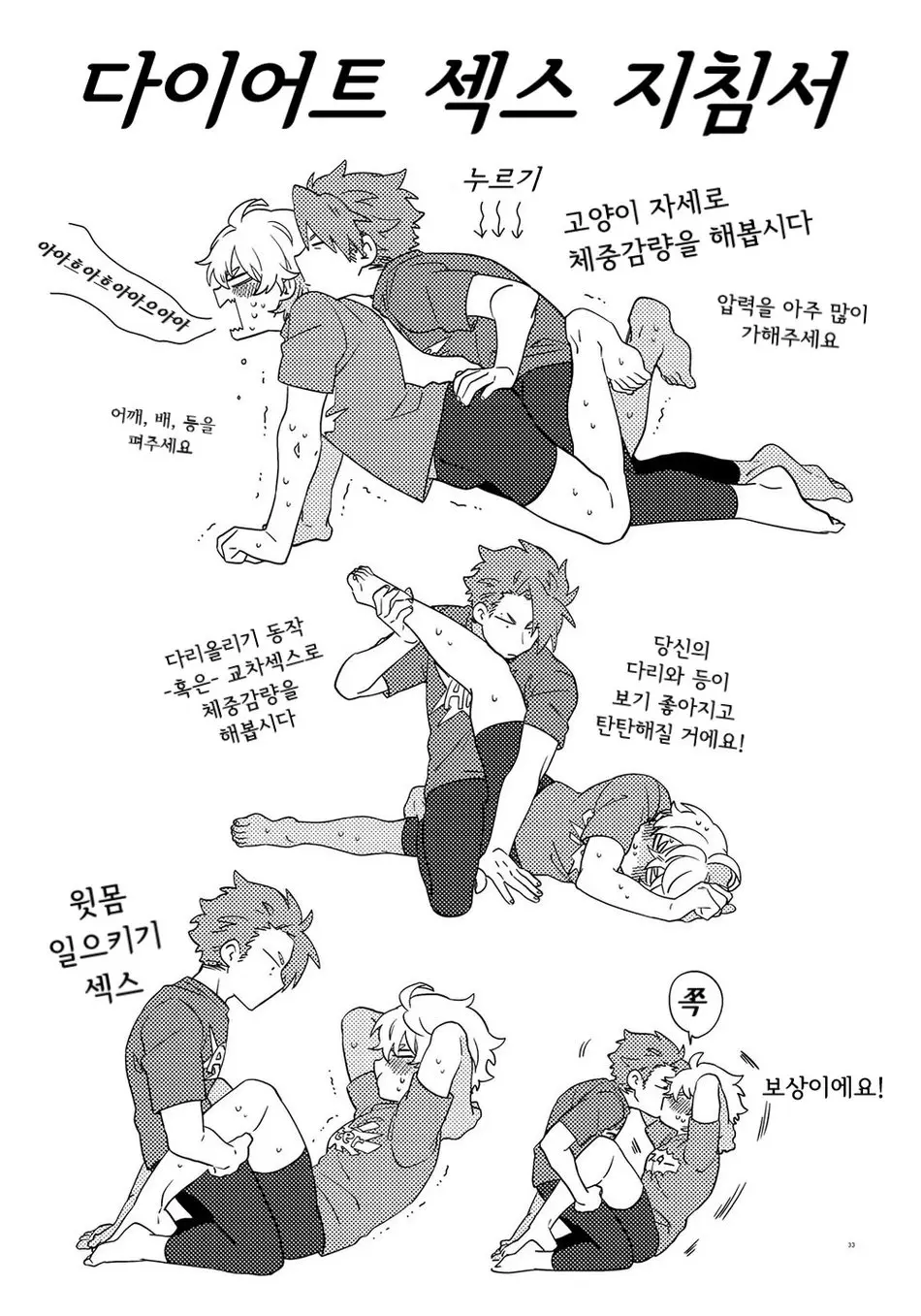 웹툰 이미지 31