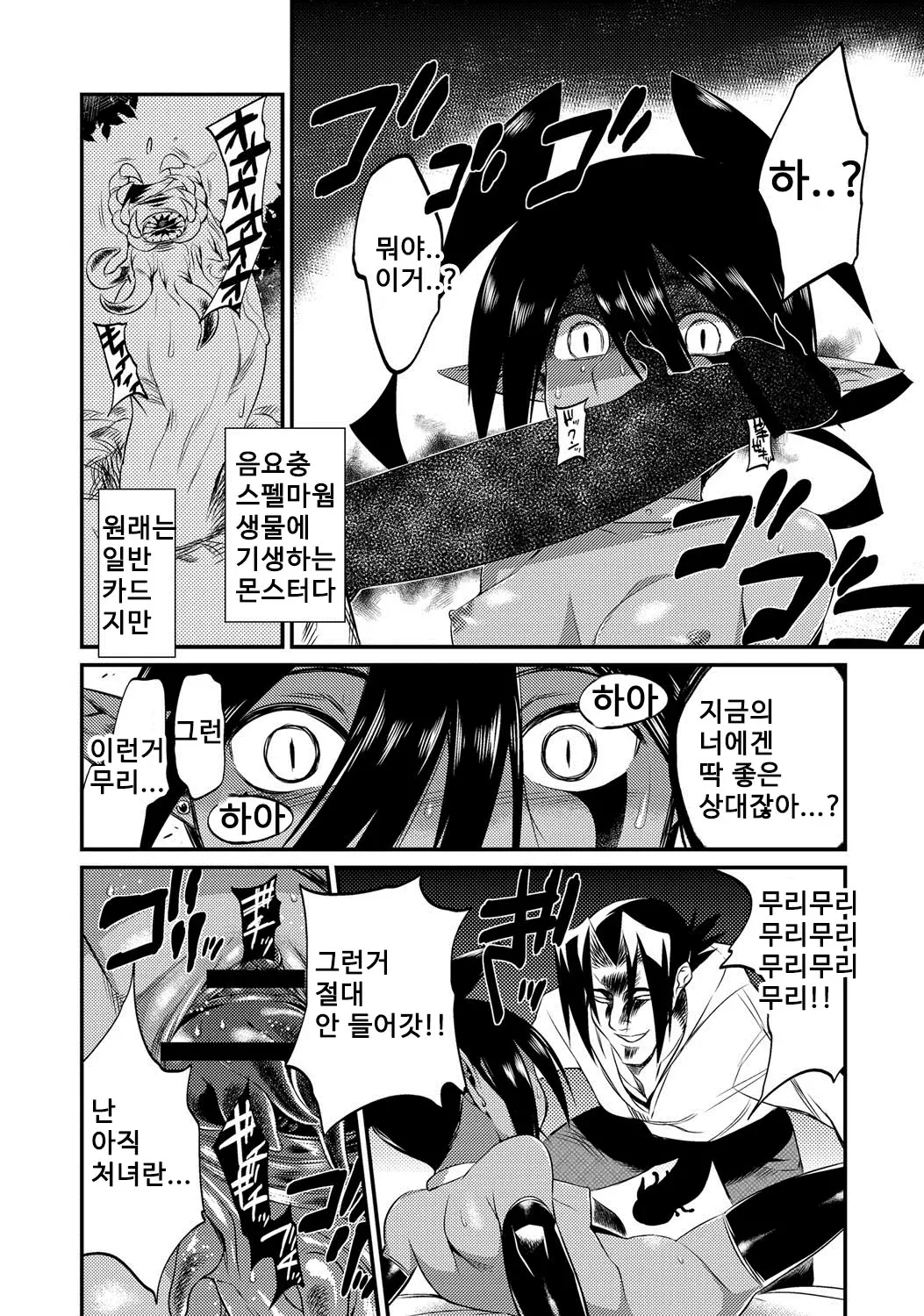 웹툰 이미지 9