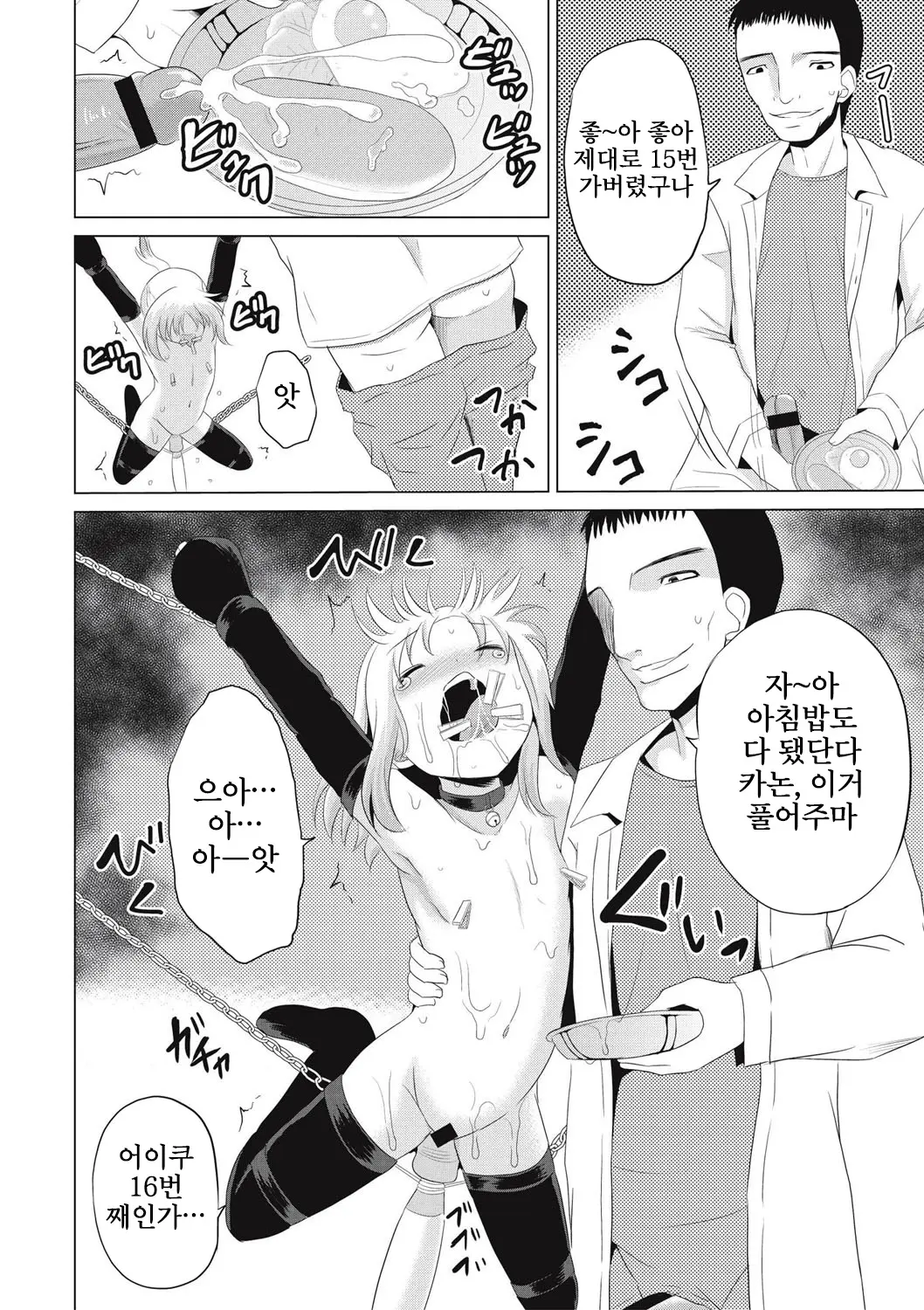 웹툰 이미지 80