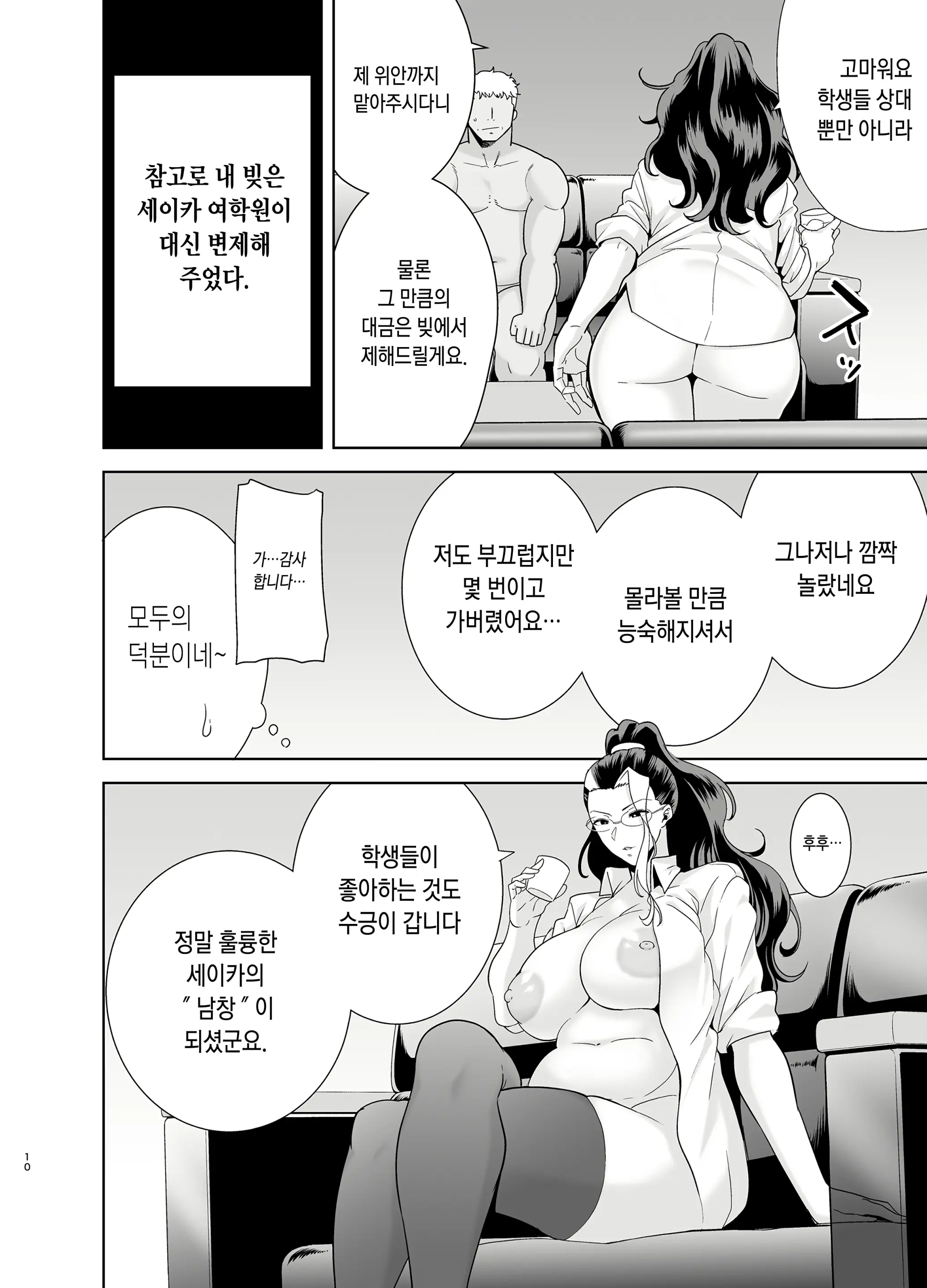 웹툰 이미지 153