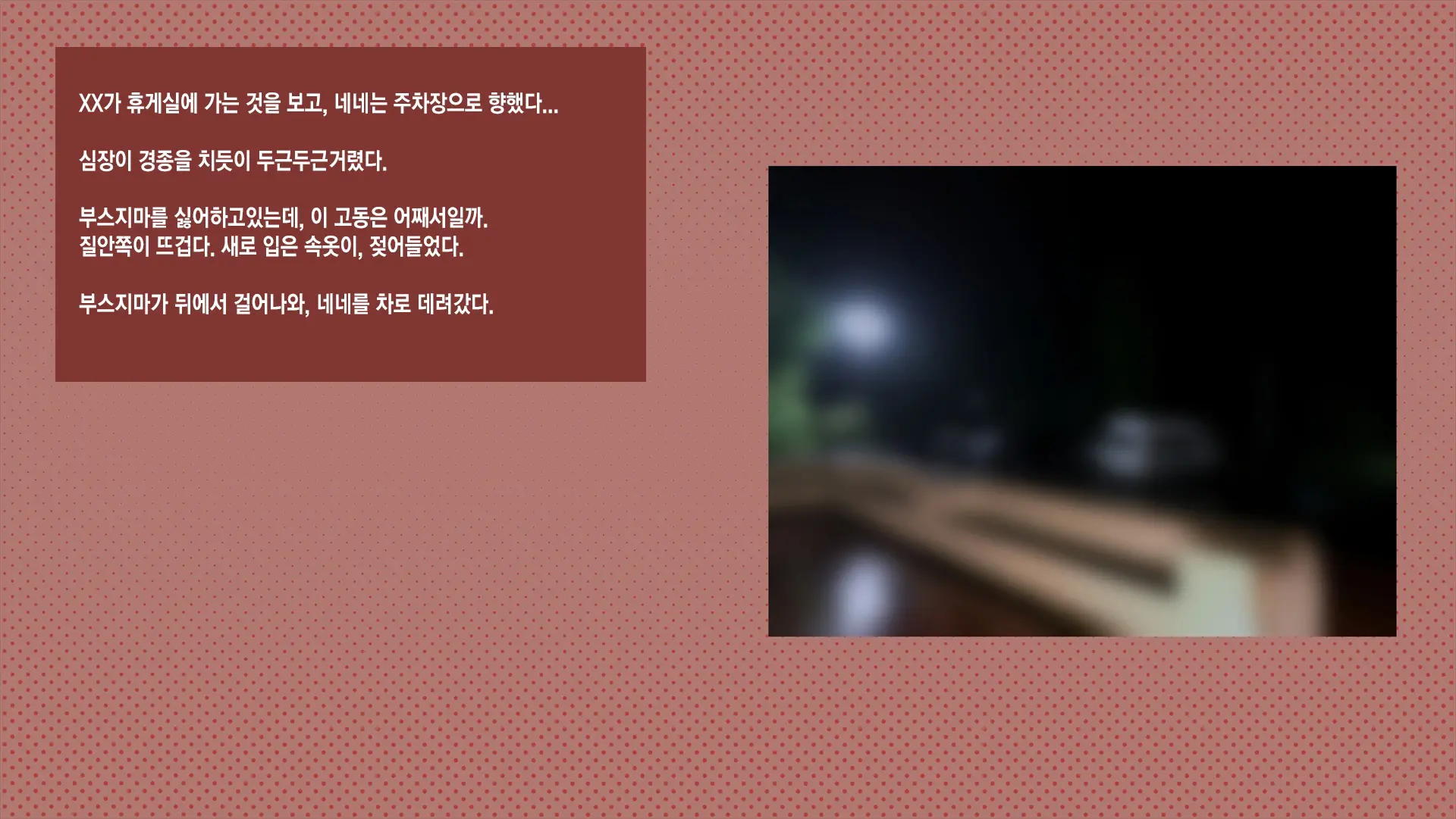 웹툰 이미지 139
