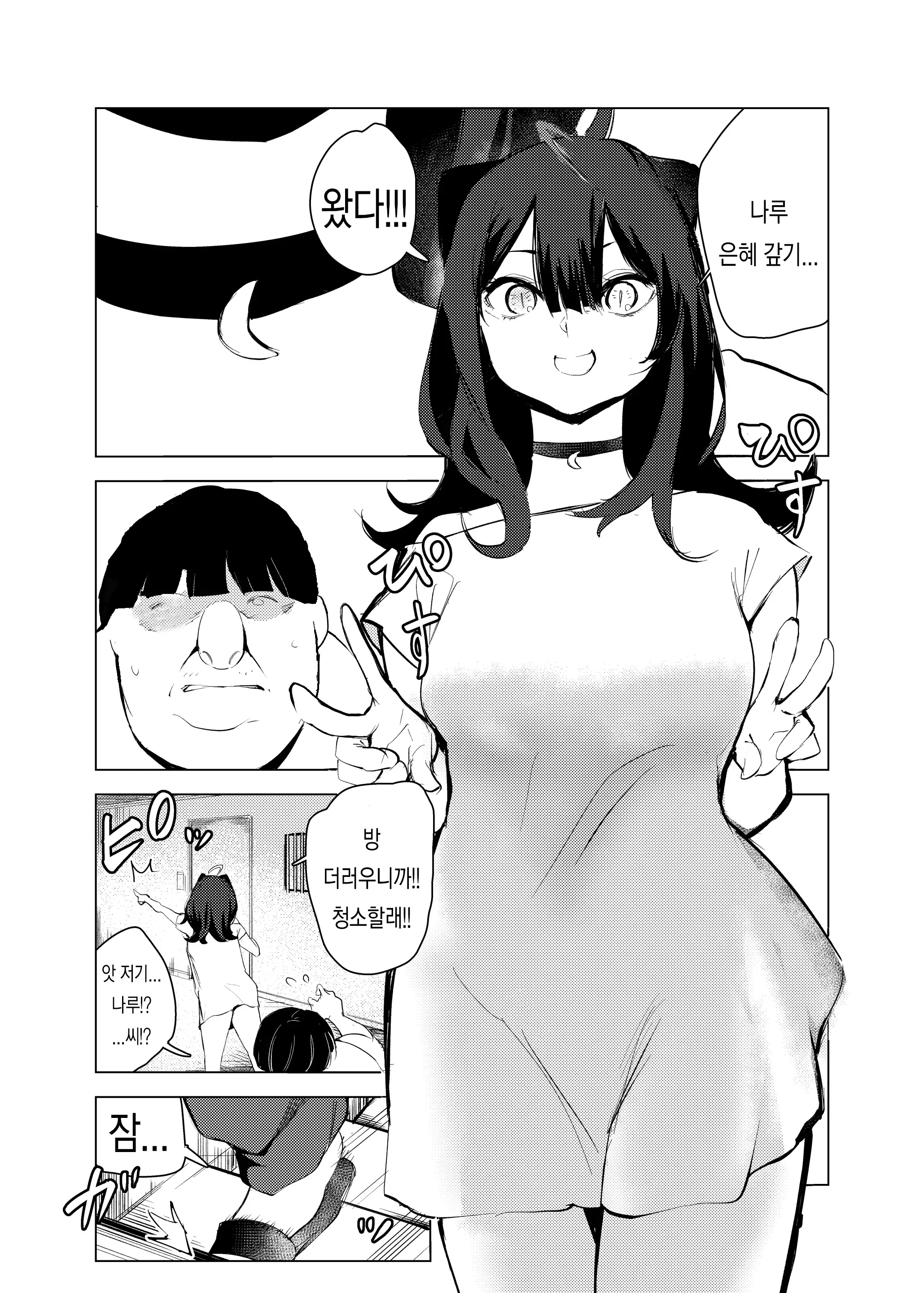 웹툰 이미지 16