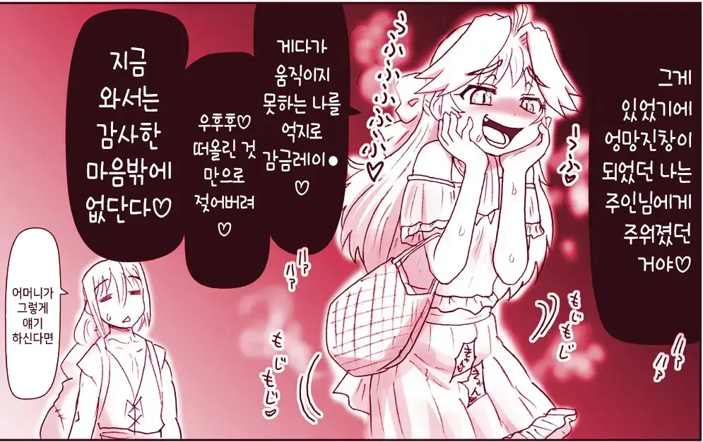 웹툰 이미지 192