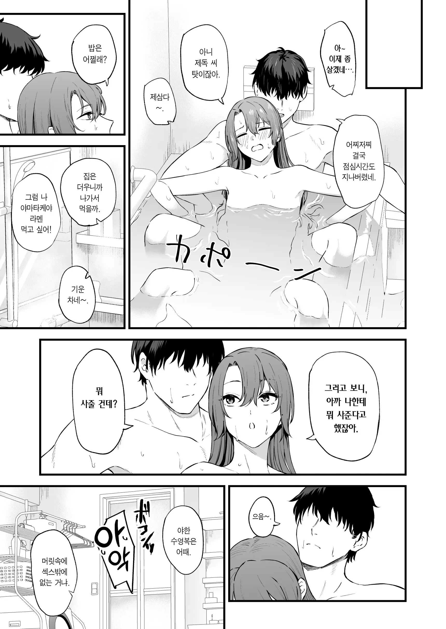 웹툰 이미지 37