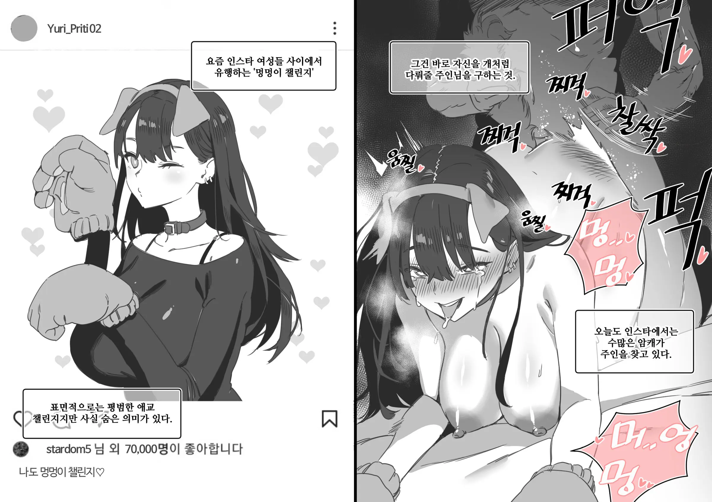 웹툰 이미지 3