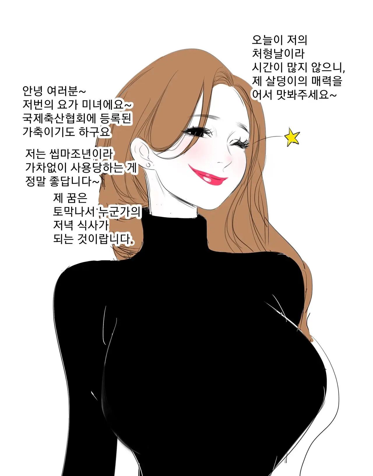 웹툰 이미지 6