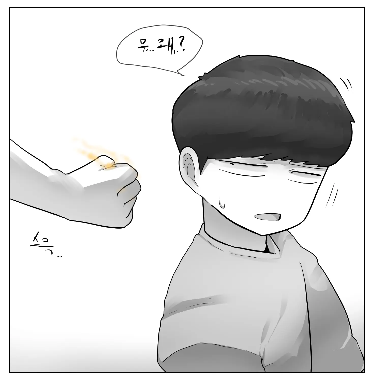 웹툰 이미지 1