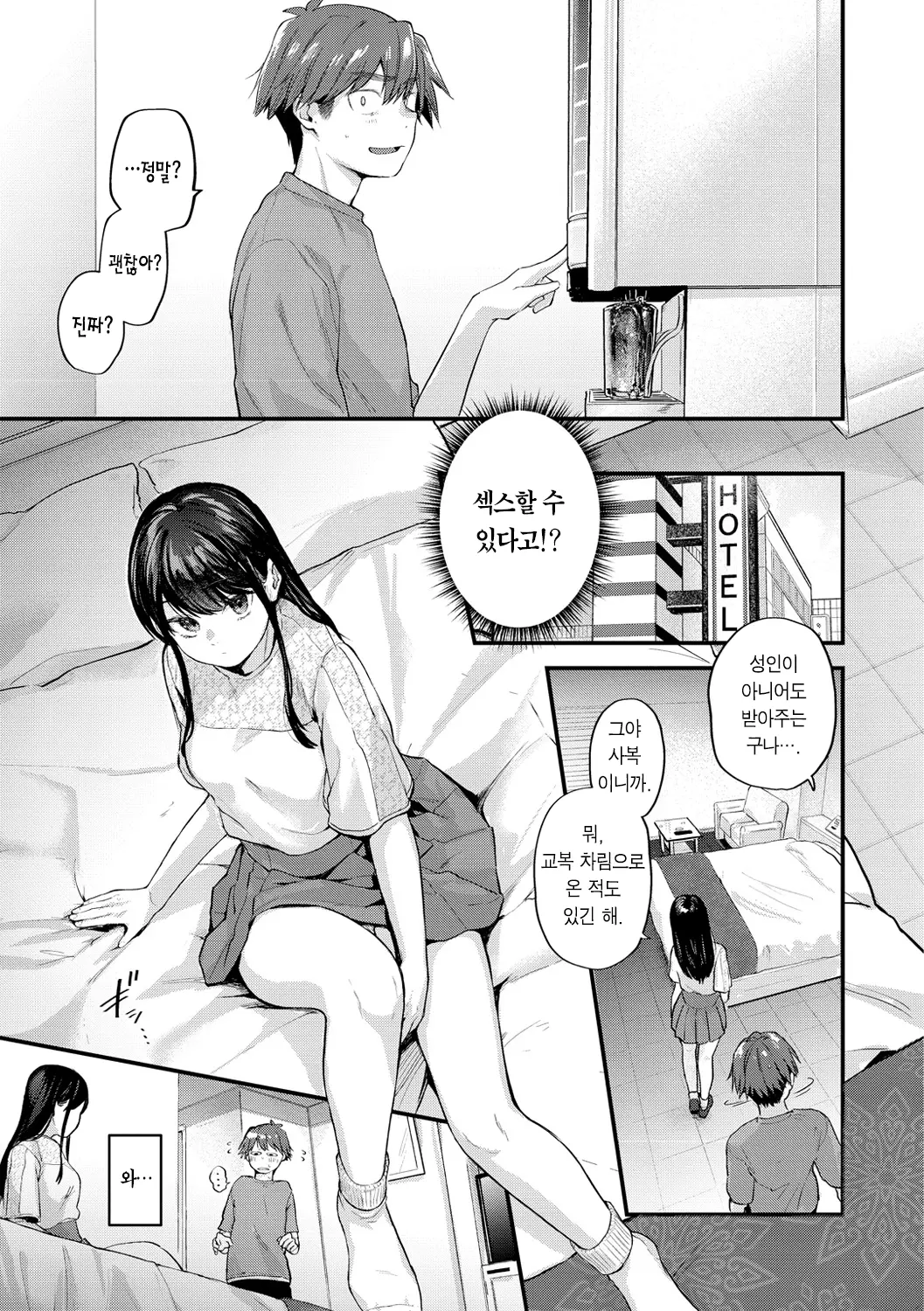 웹툰 이미지 47