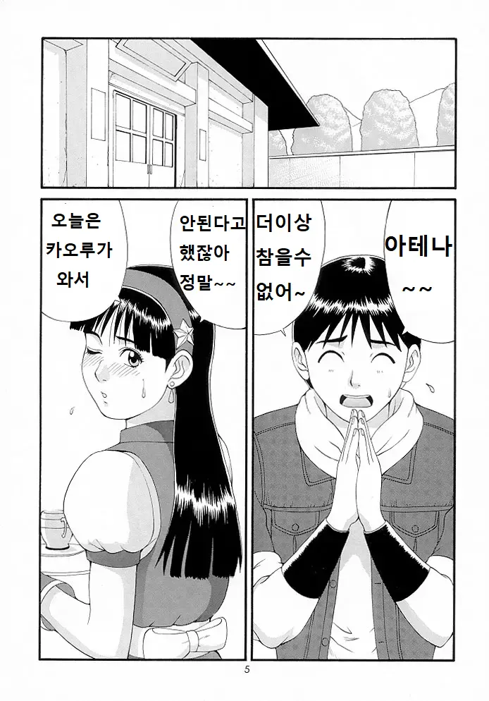 웹툰 이미지 3