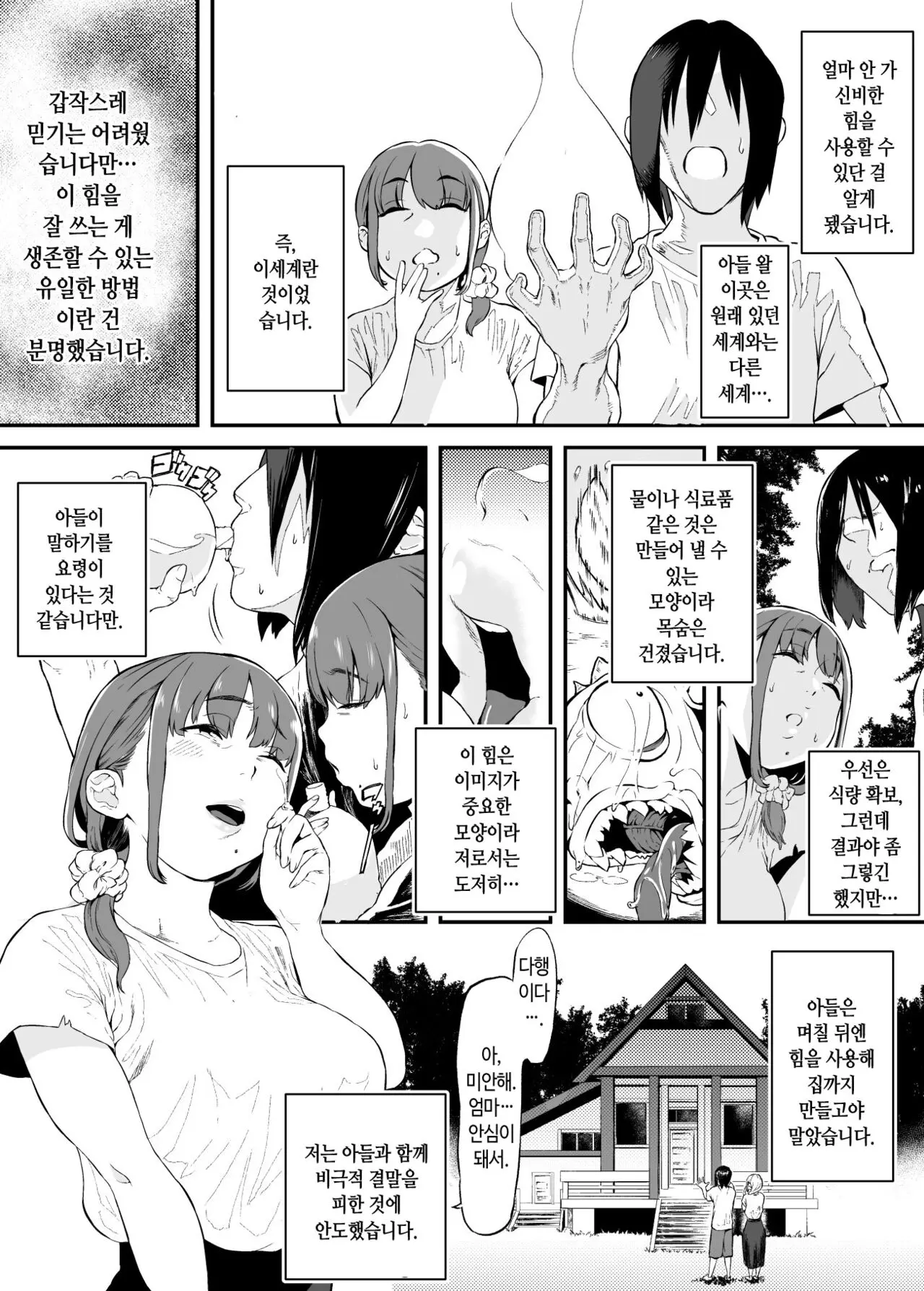 웹툰 이미지 3