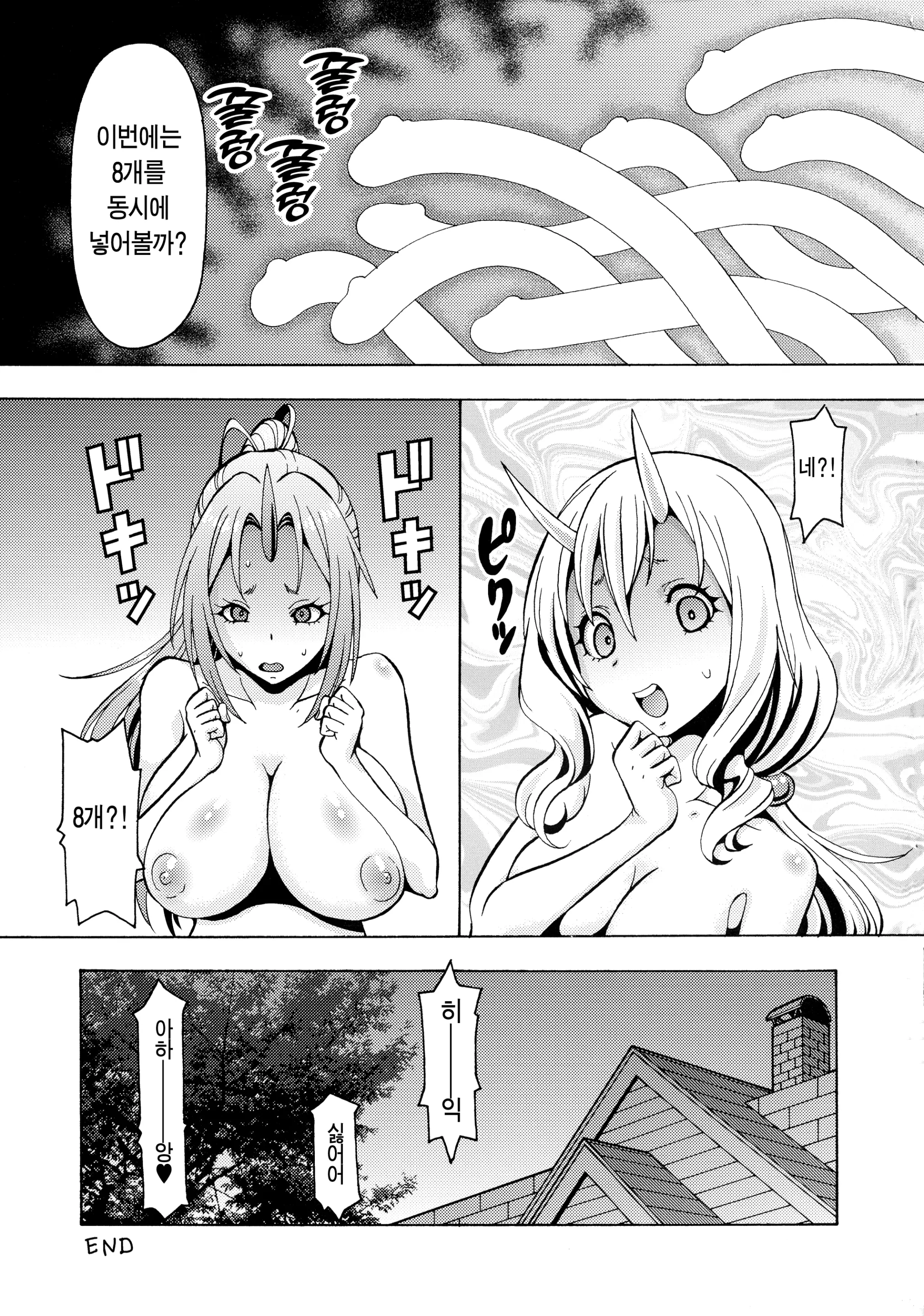 웹툰 이미지 32