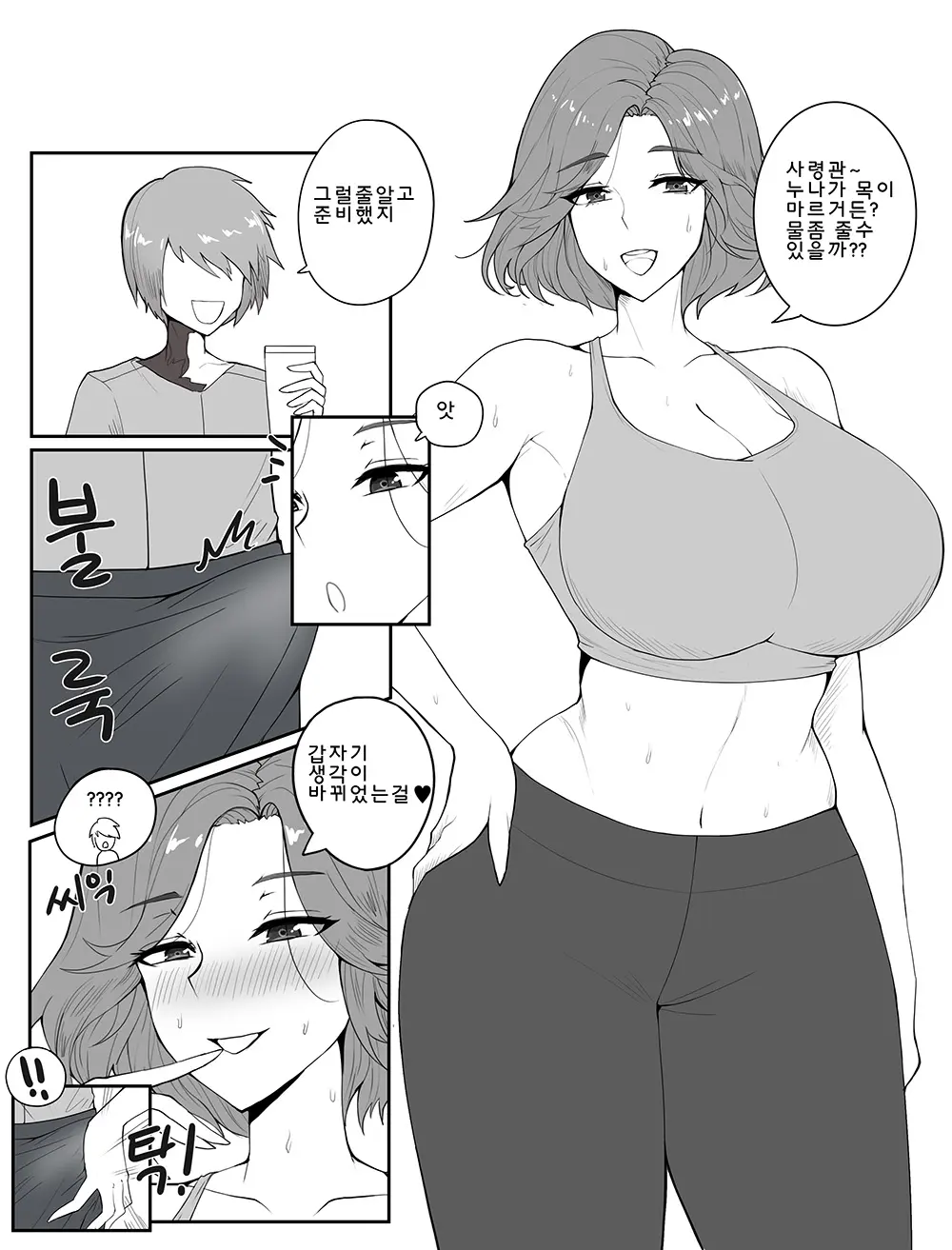 웹툰 이미지 219