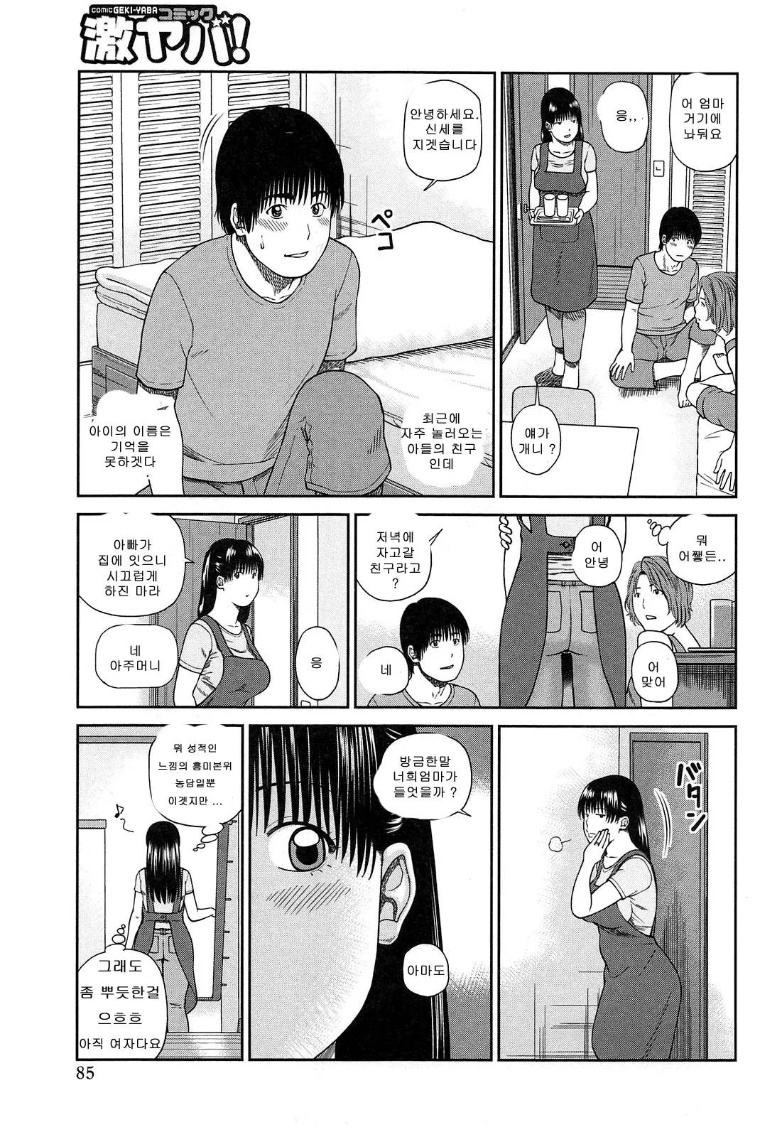 웹툰 이미지 3