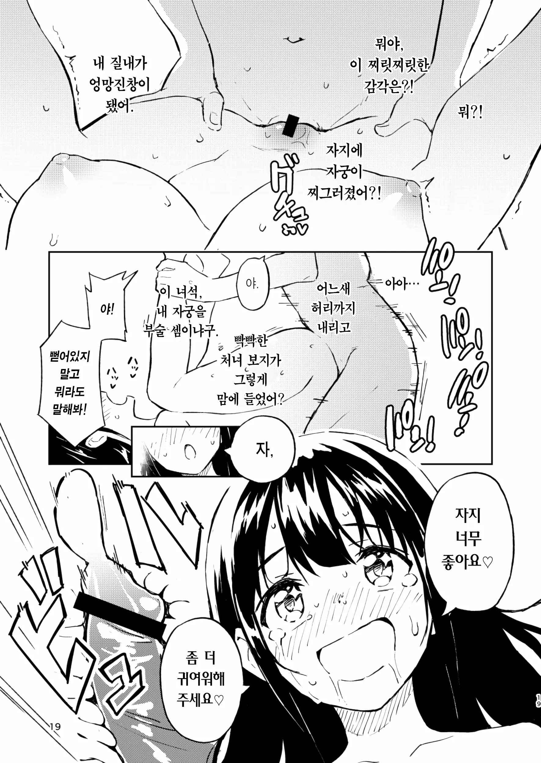 웹툰 이미지 18