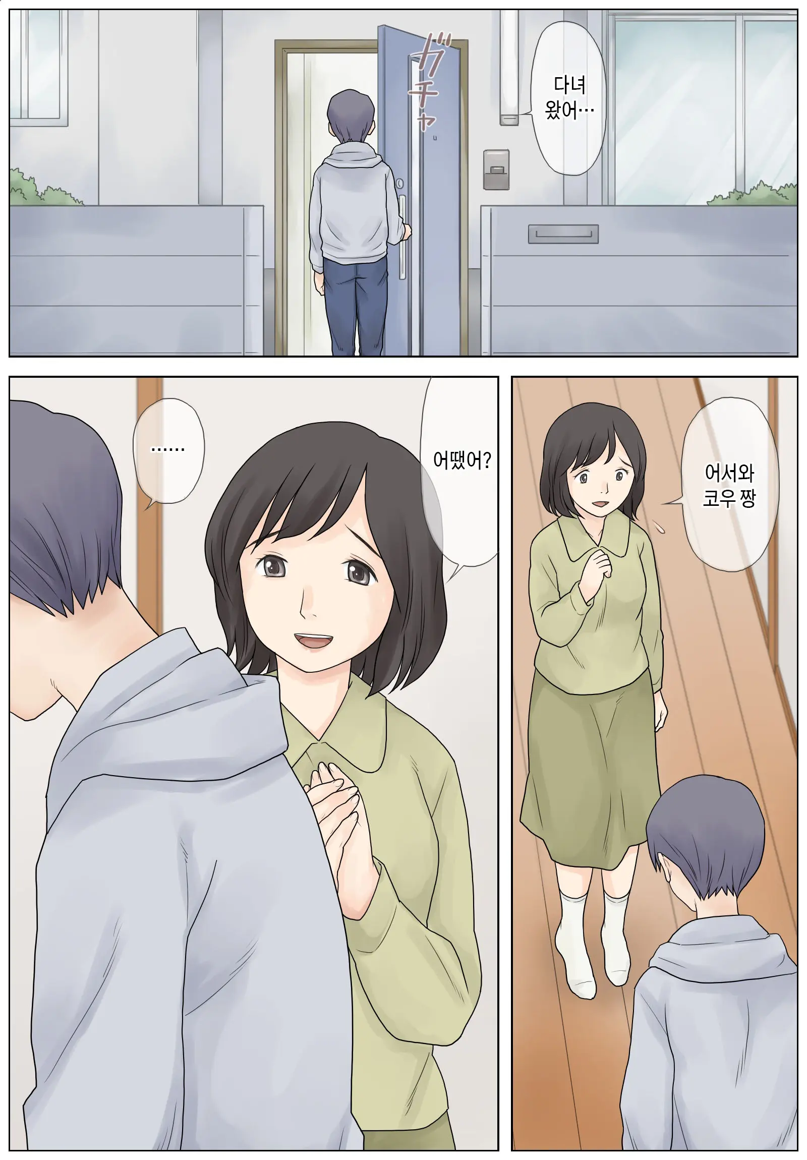 웹툰 이미지 1