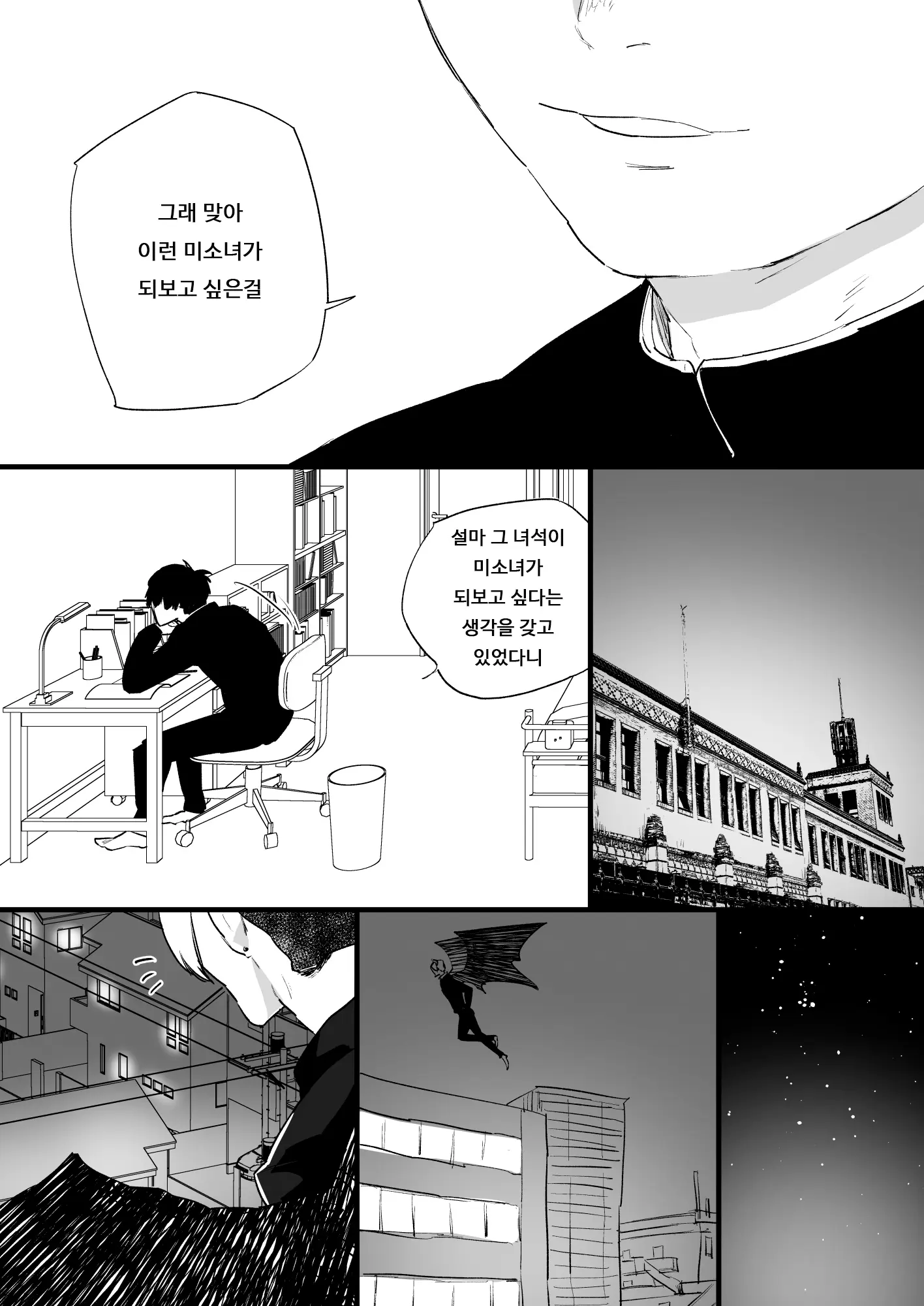 웹툰 이미지 2