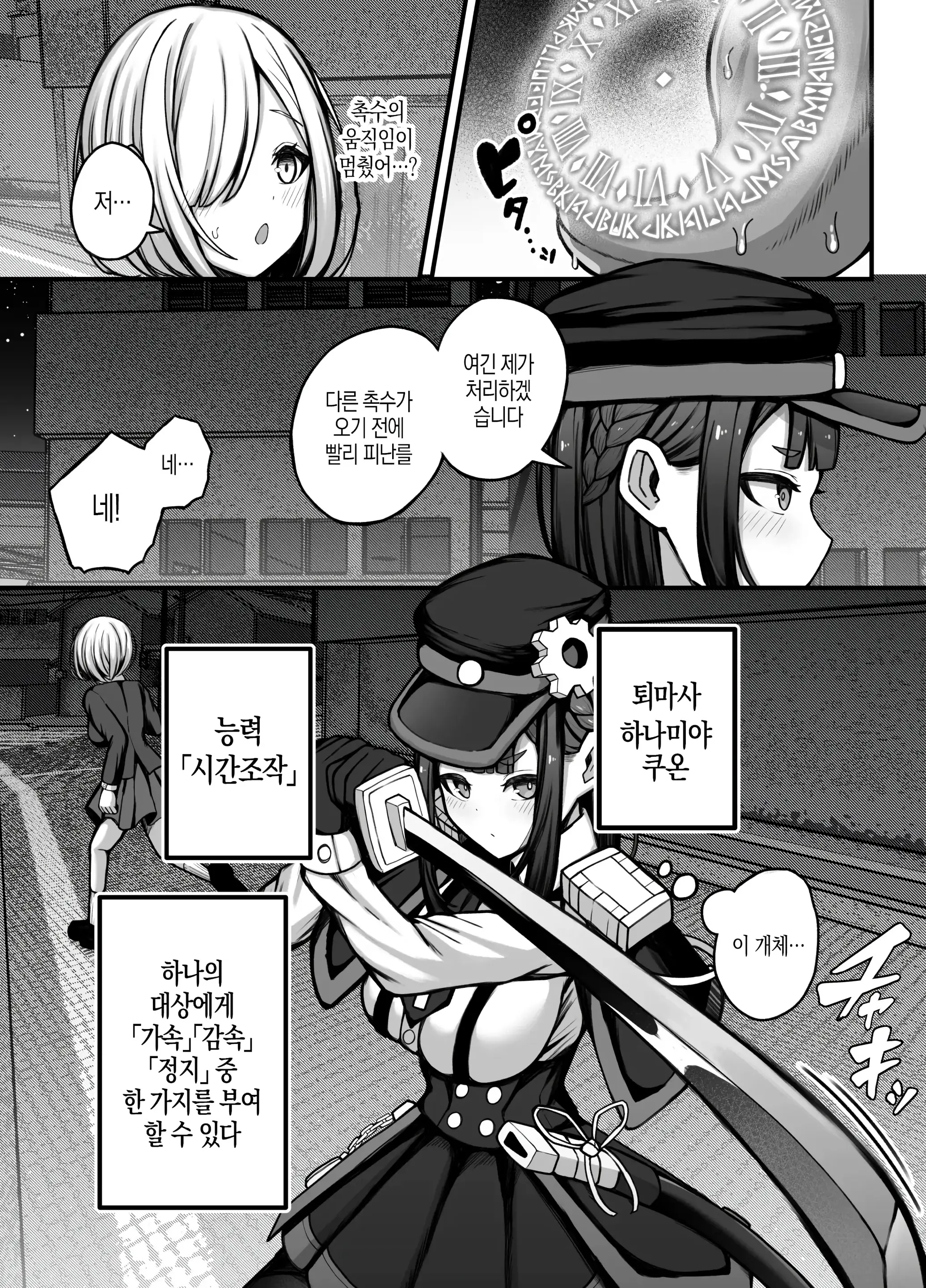 웹툰 이미지 6