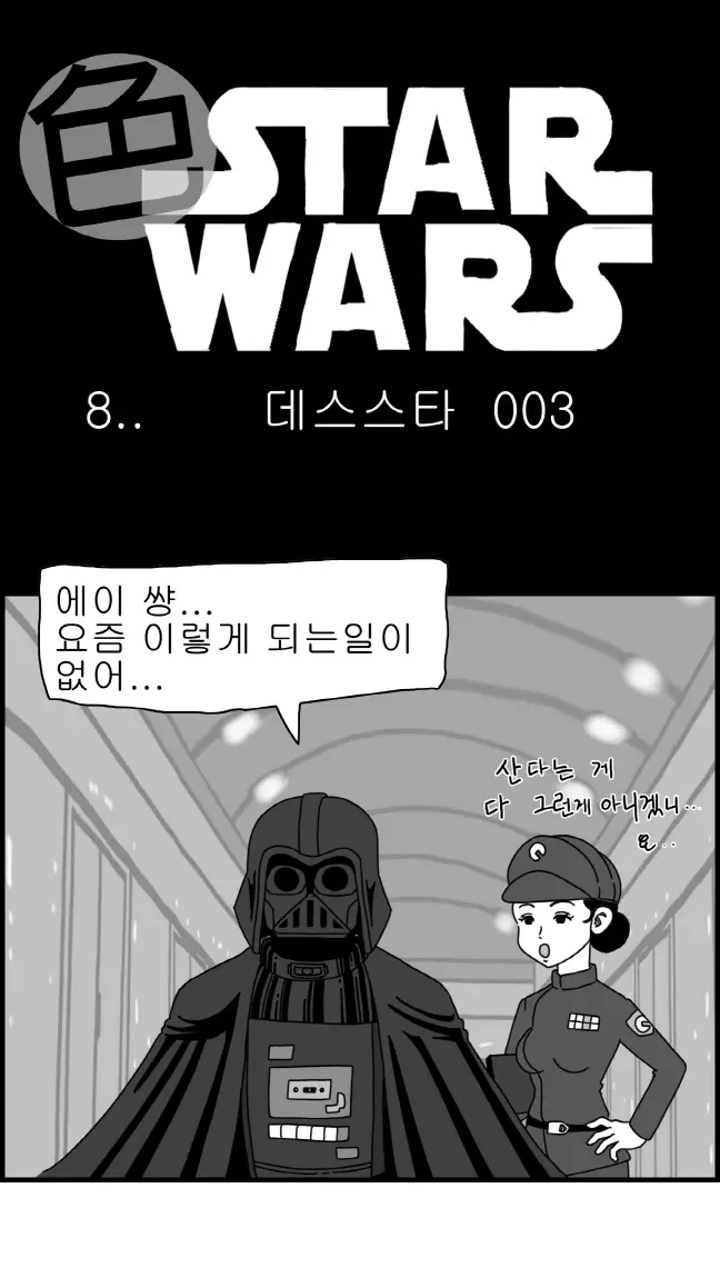 웹툰 이미지 29