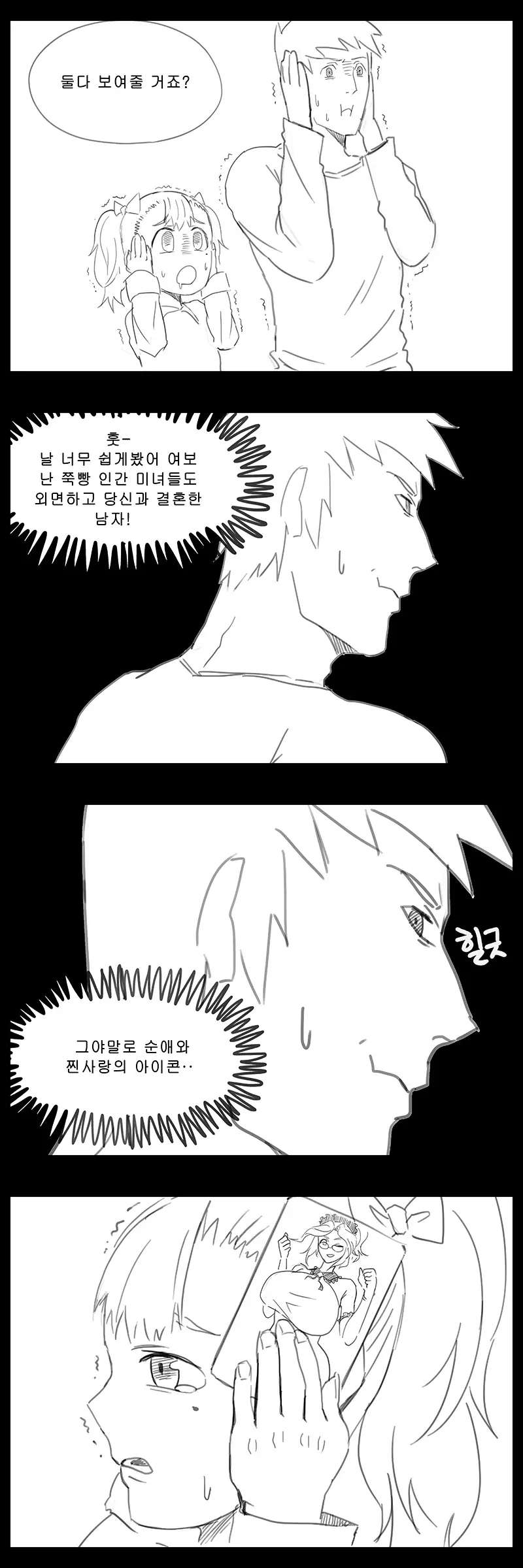 웹툰 이미지 448