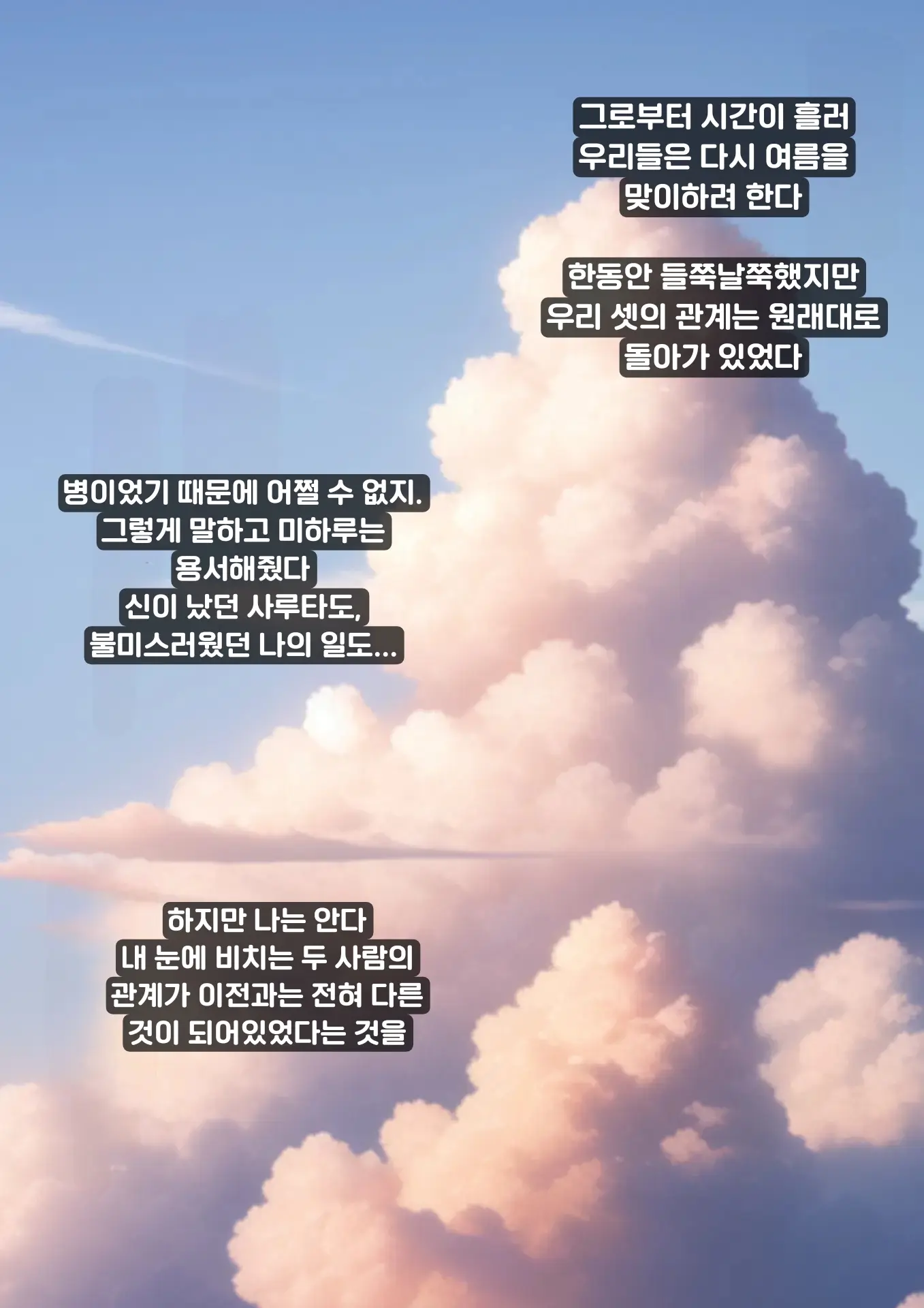 웹툰 이미지 83