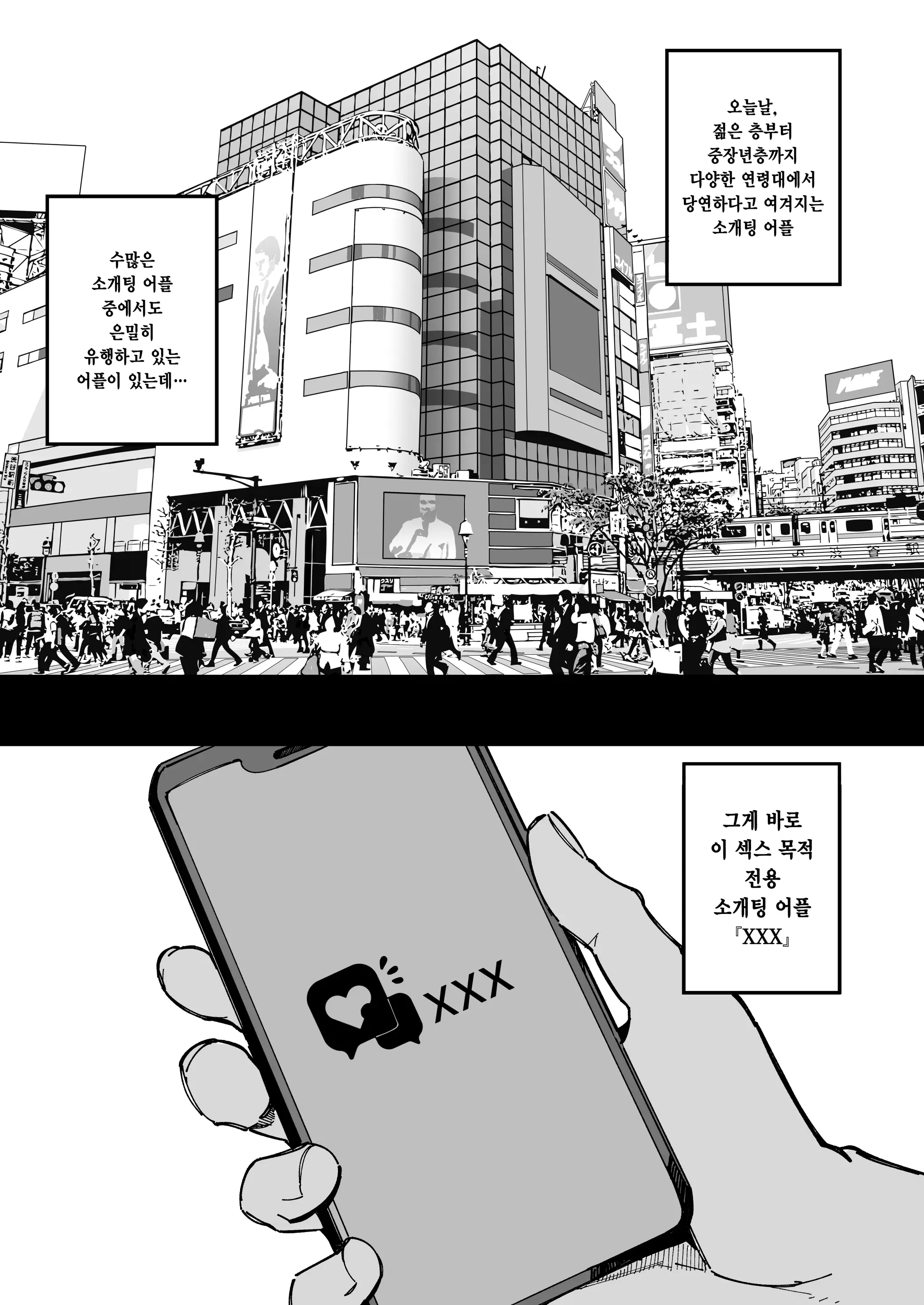 웹툰 이미지 1