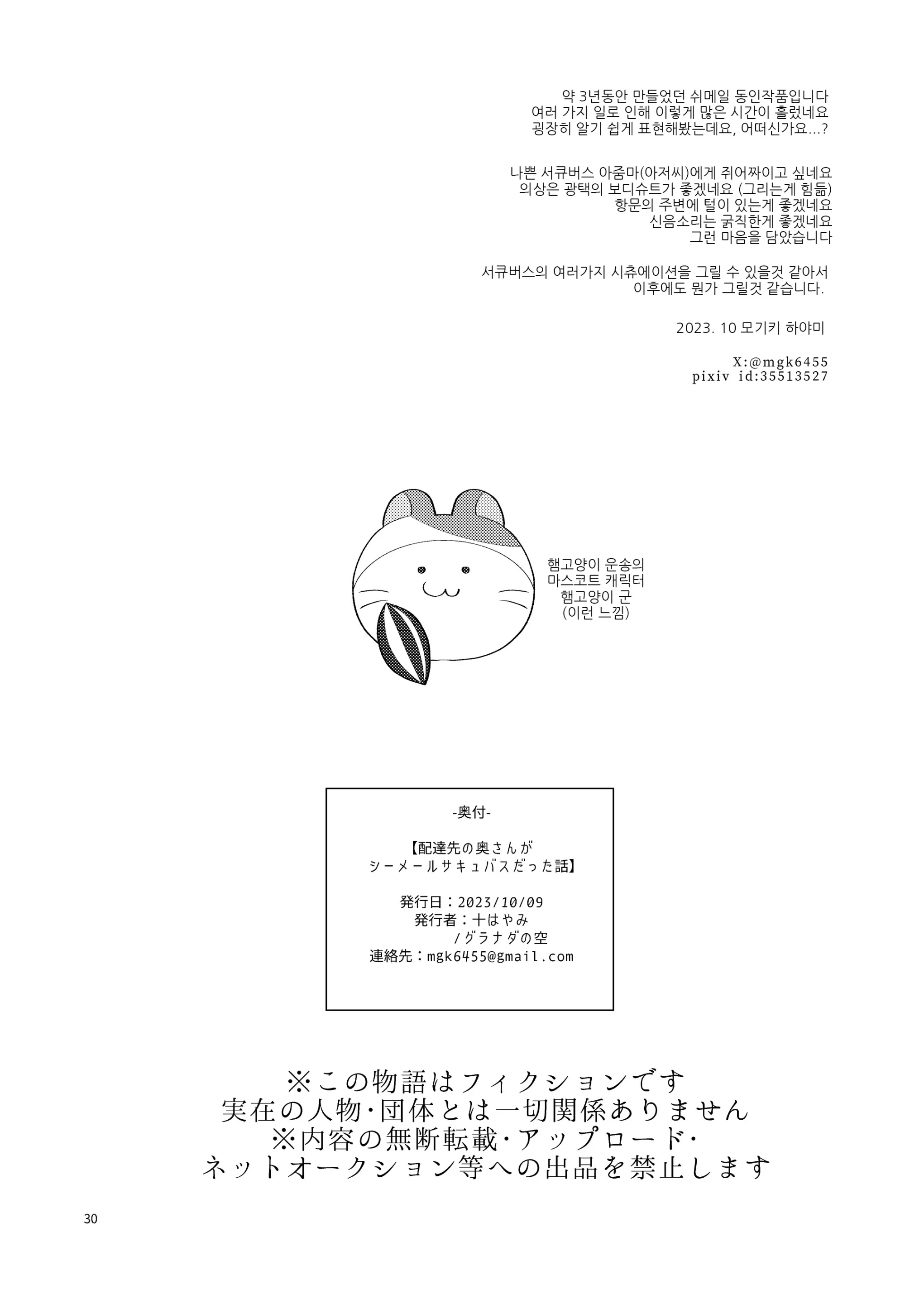 웹툰 이미지 28