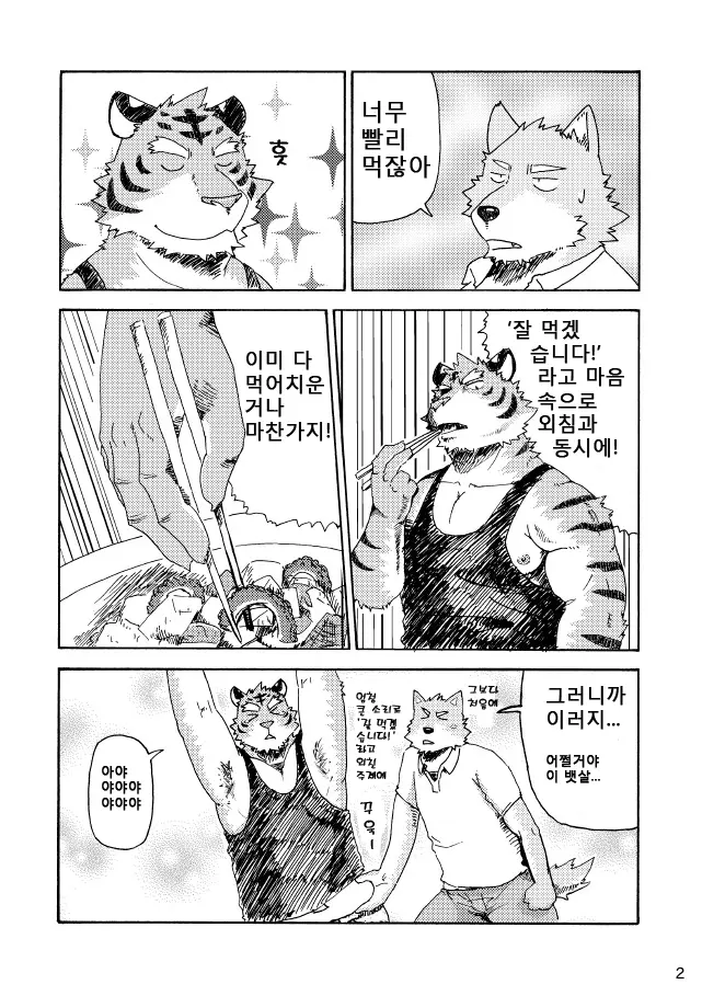 웹툰 이미지 2