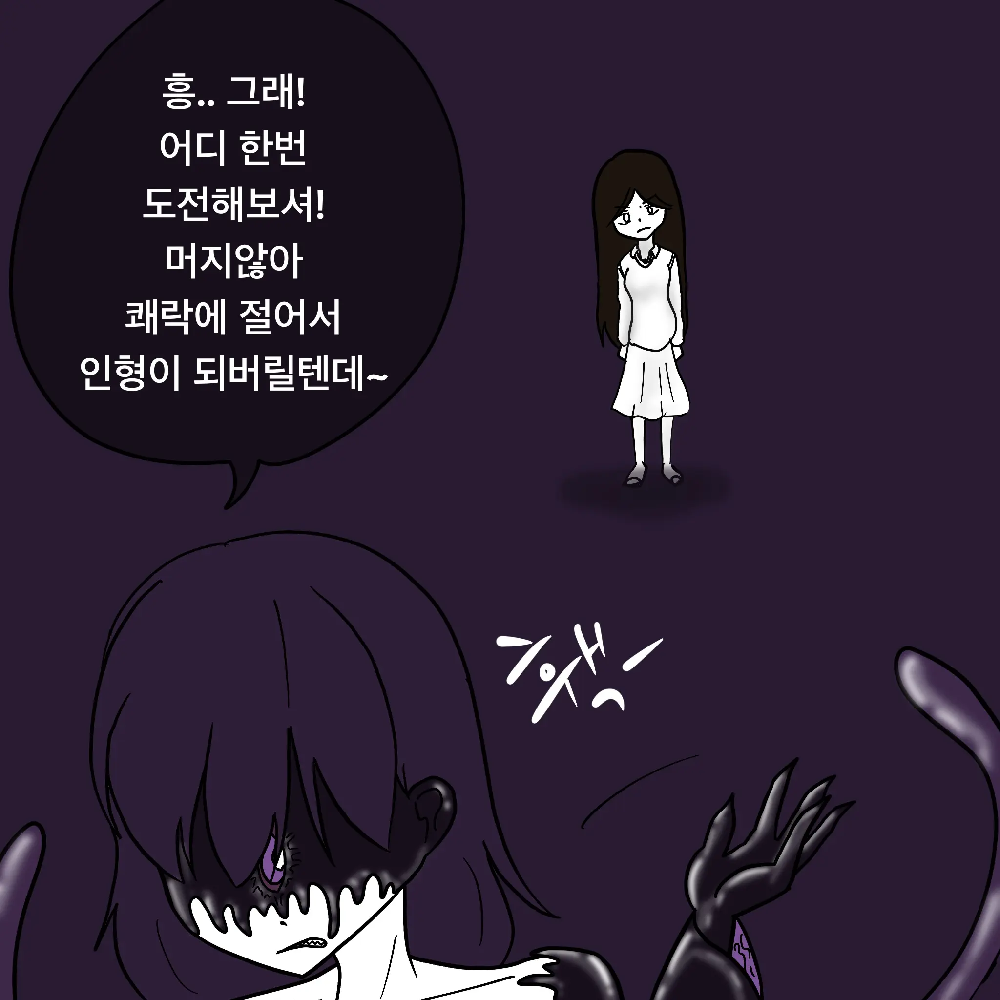 웹툰 이미지 305
