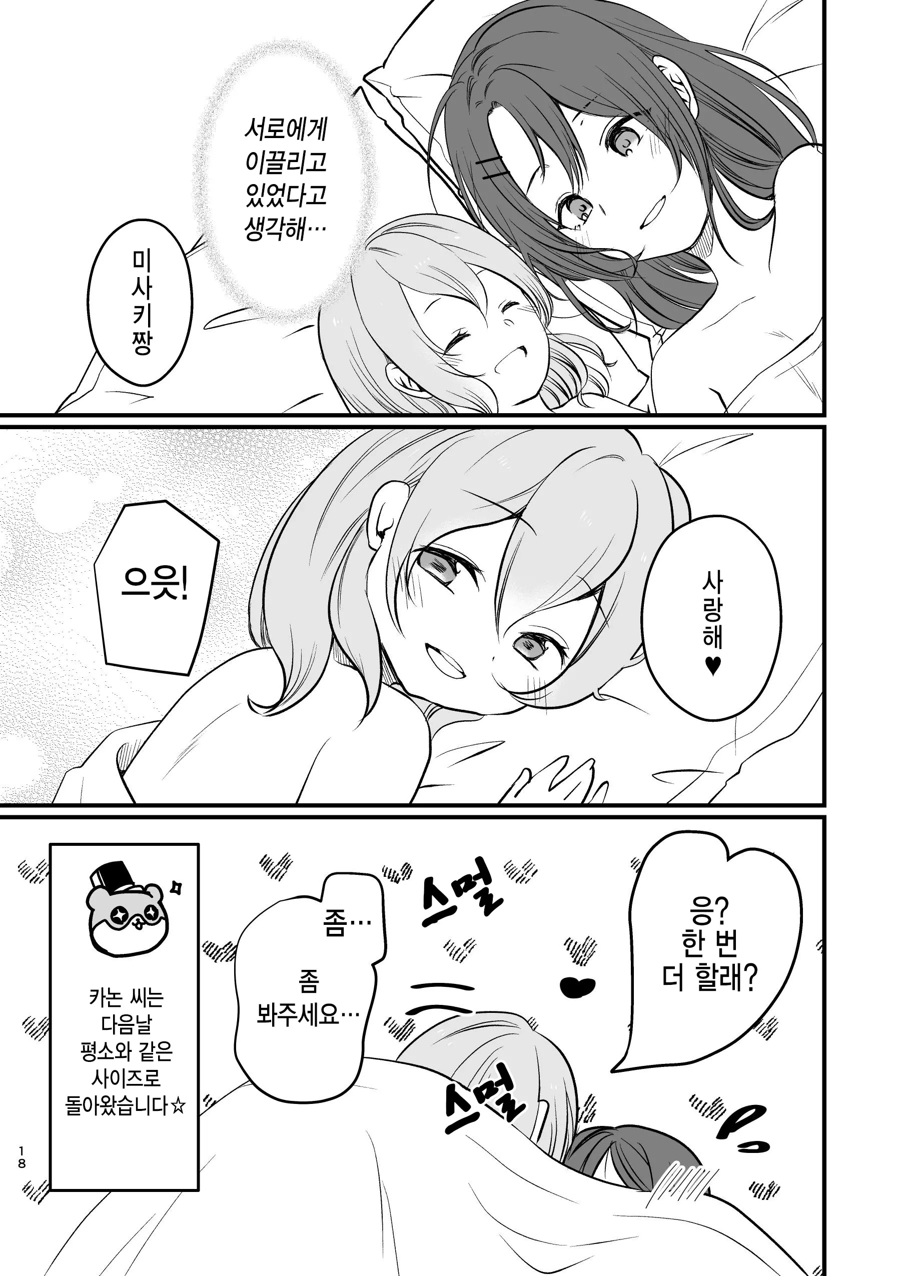 웹툰 이미지 17