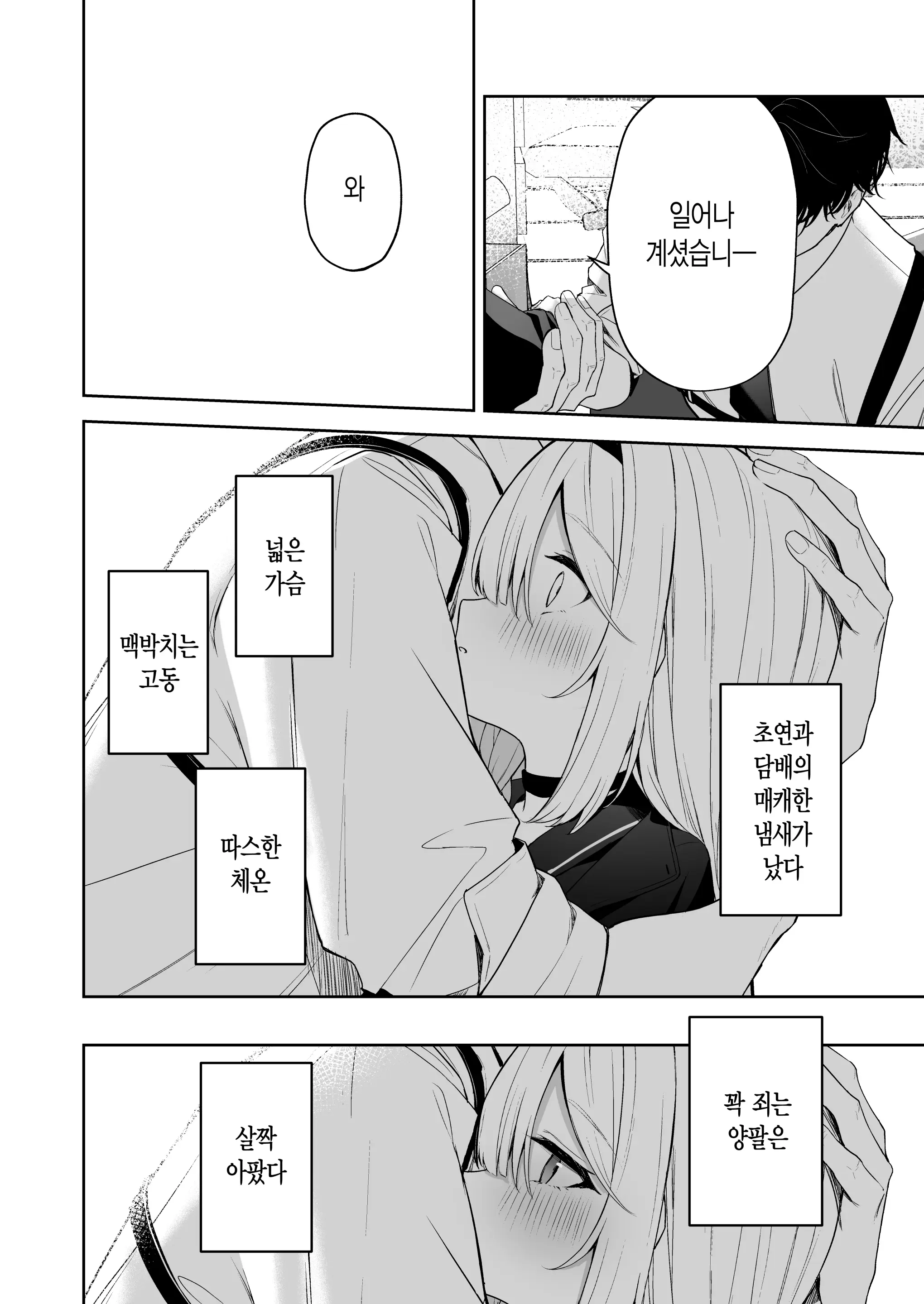 웹툰 이미지 10