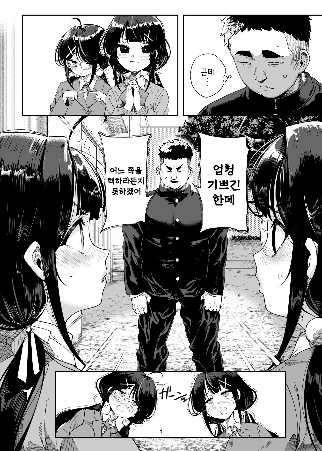 웹툰 이미지 5