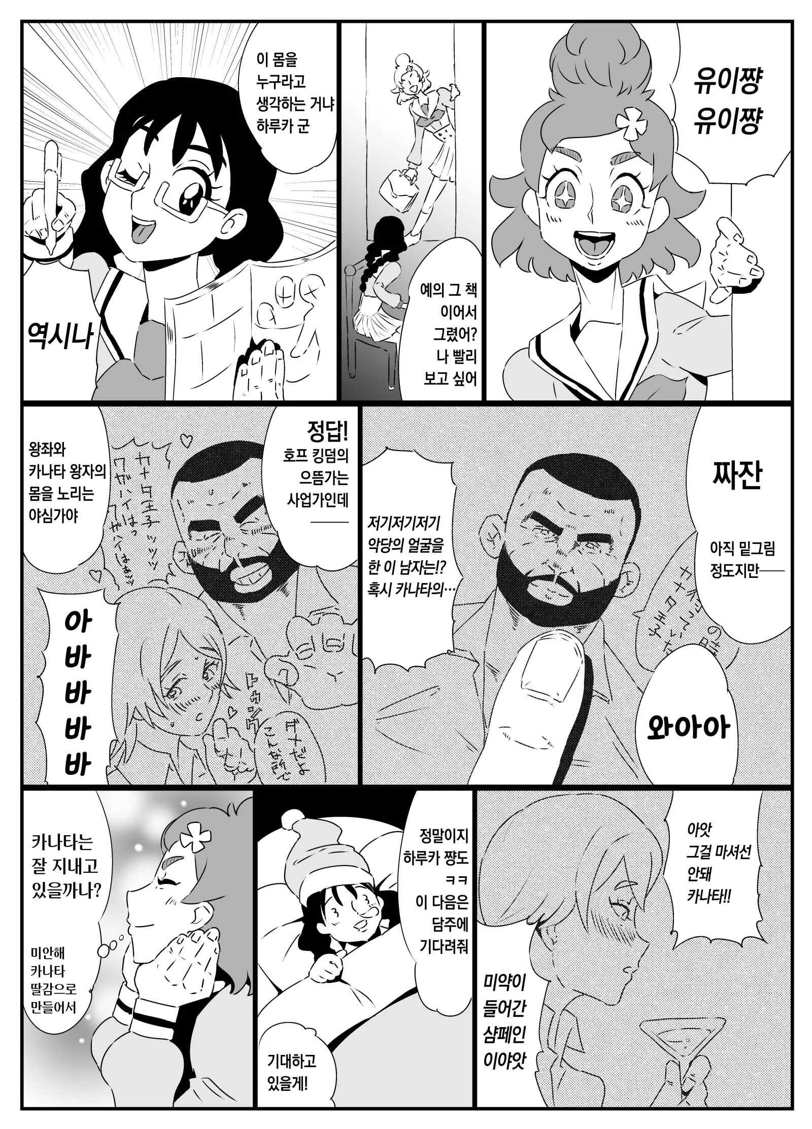 웹툰 이미지 1