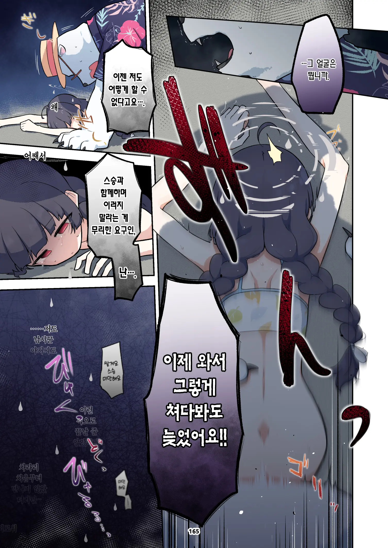 웹툰 이미지 165