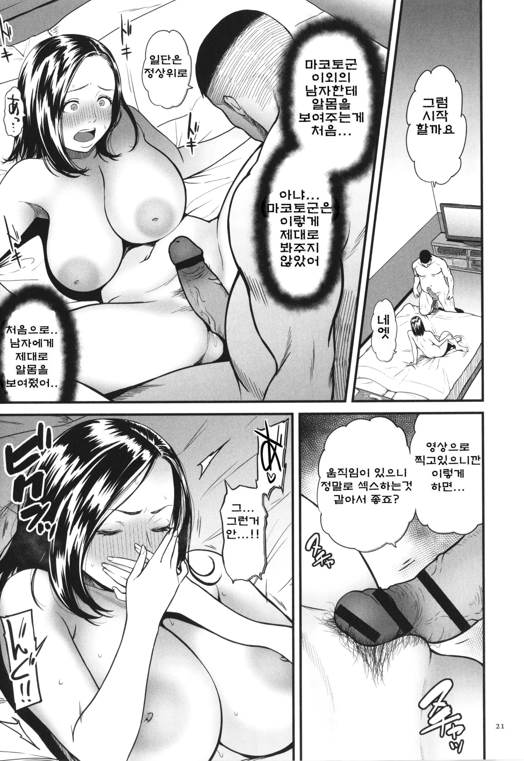 웹툰 이미지 22