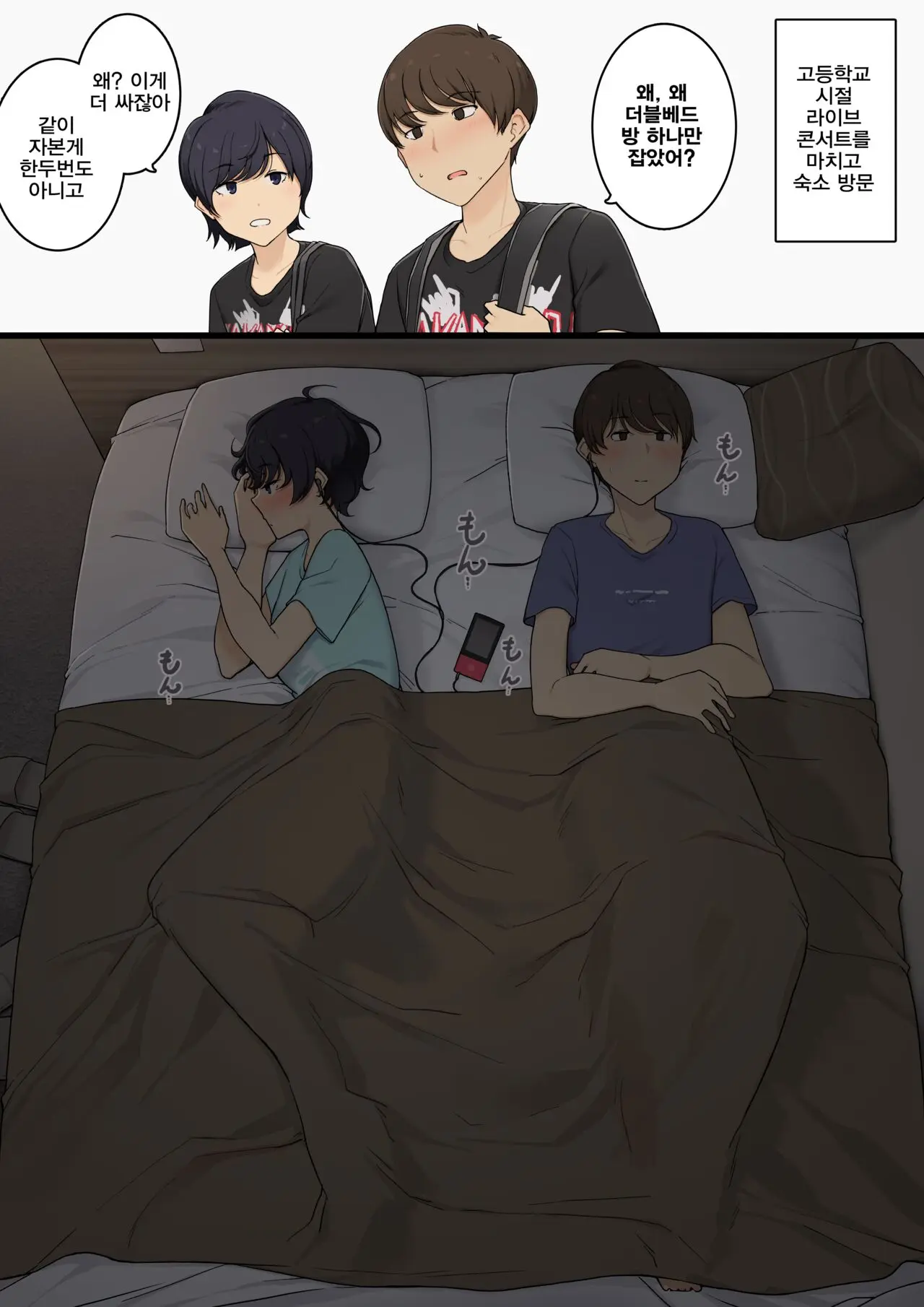 웹툰 이미지 3
