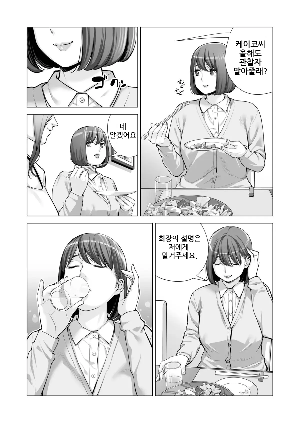 웹툰 이미지 31