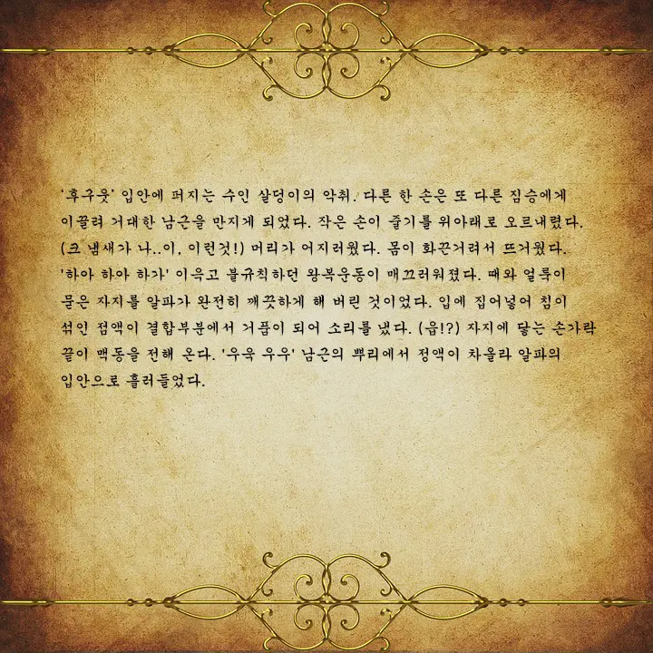 웹툰 이미지 27