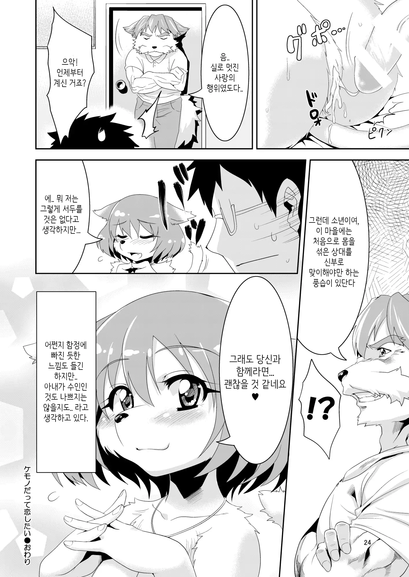 웹툰 이미지 23