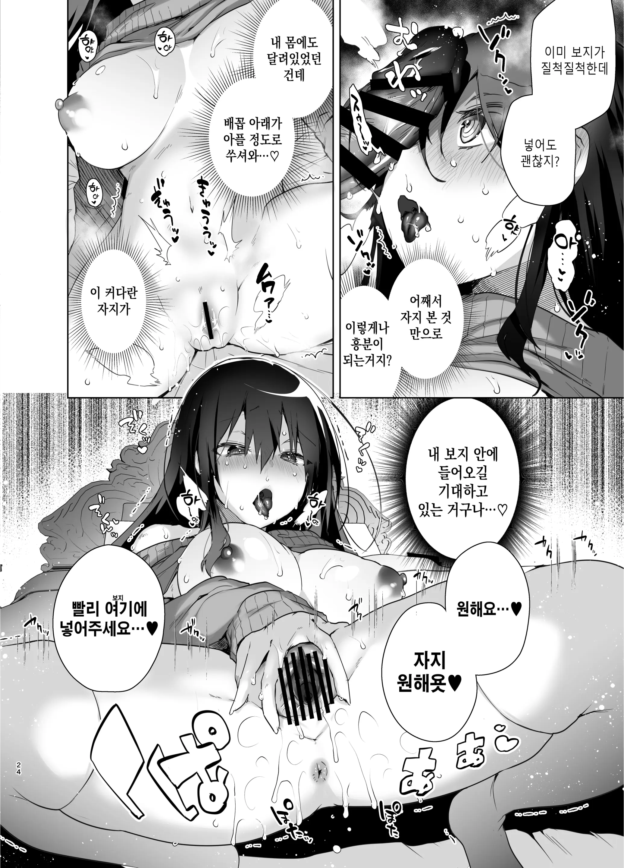 웹툰 이미지 23