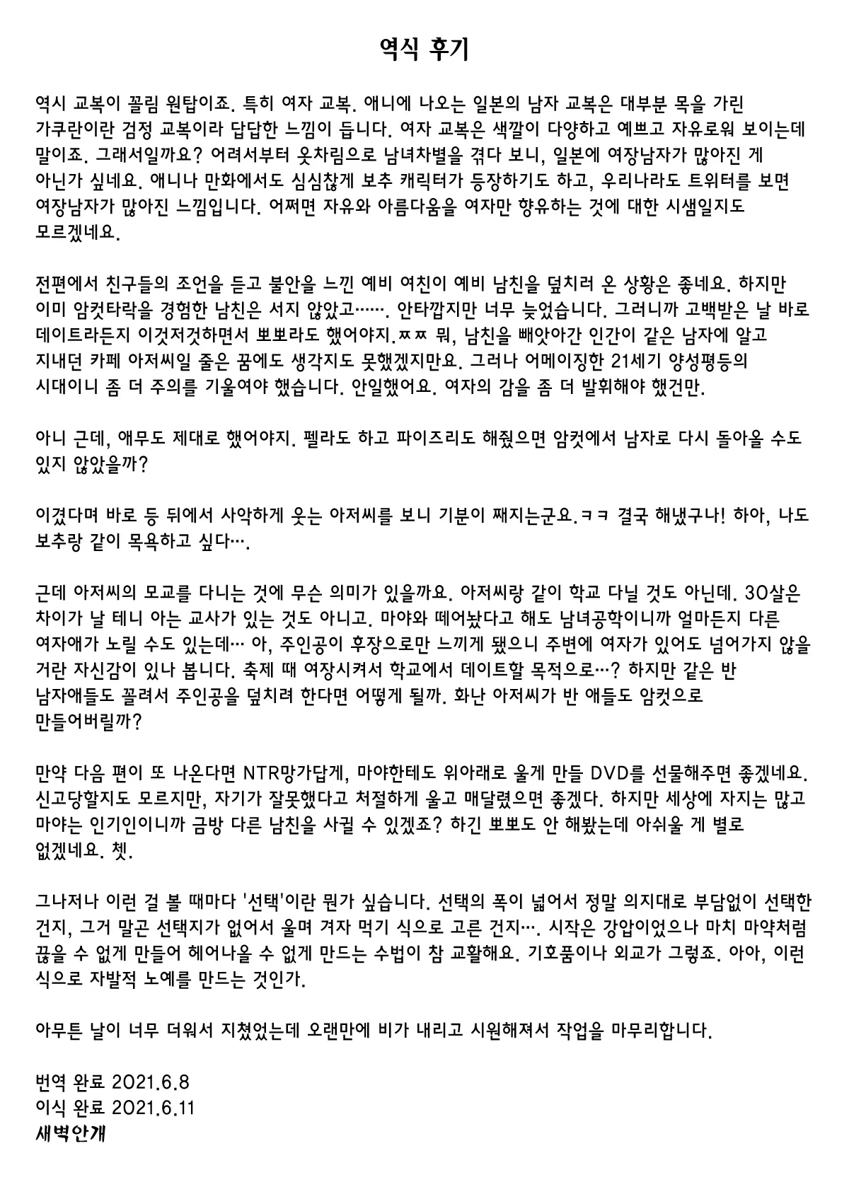 웹툰 이미지 31