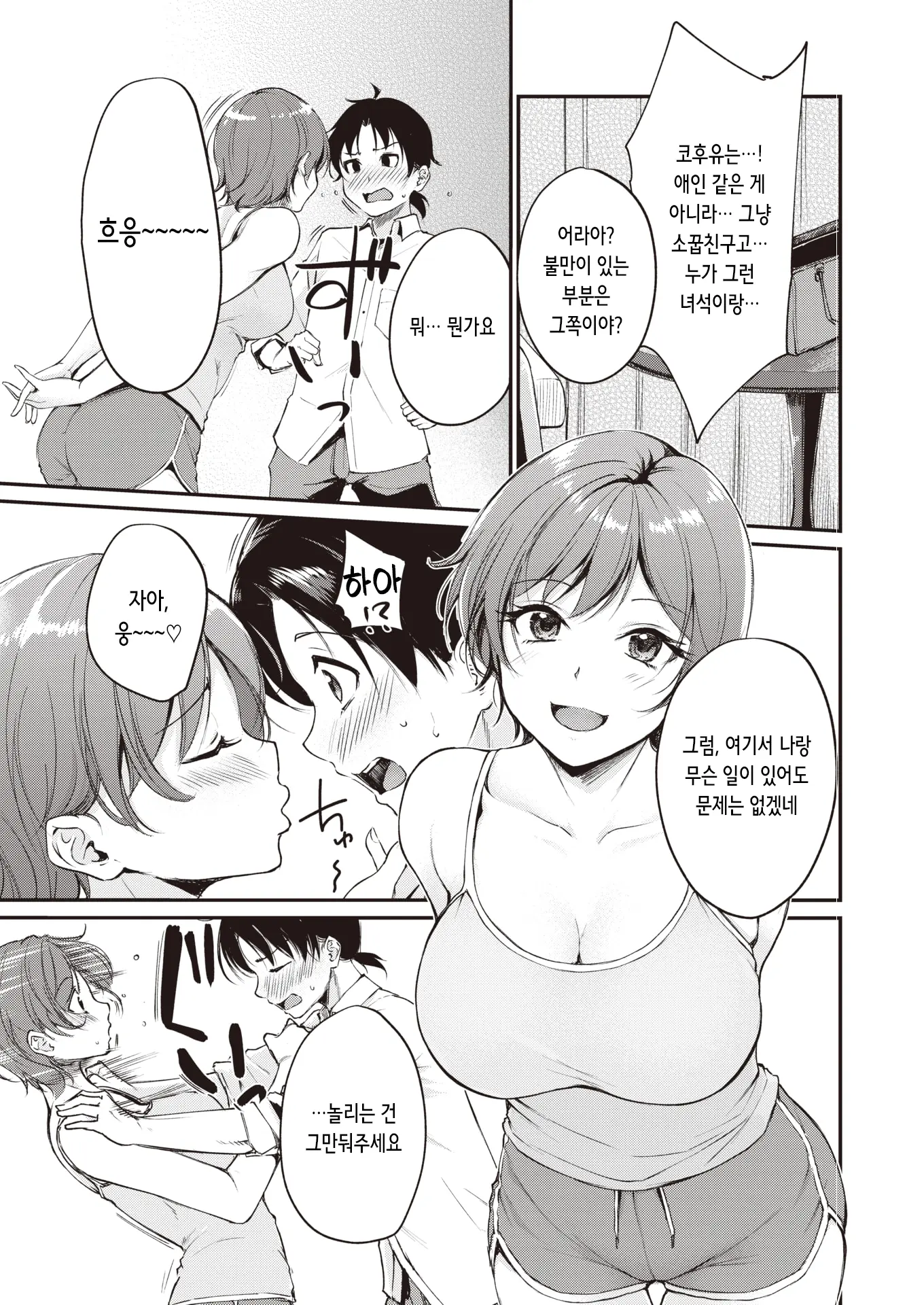 웹툰 이미지 6
